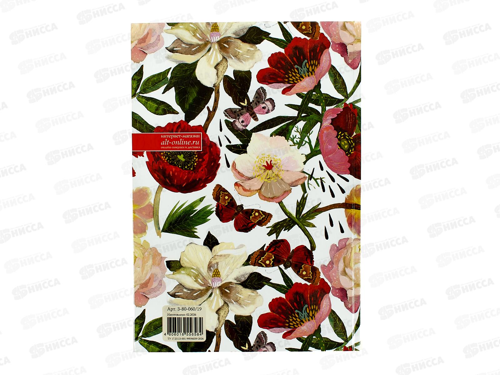 Блокнот-престиж АЛЬТ 80л А4 Flora Пионы 3-80-060/19