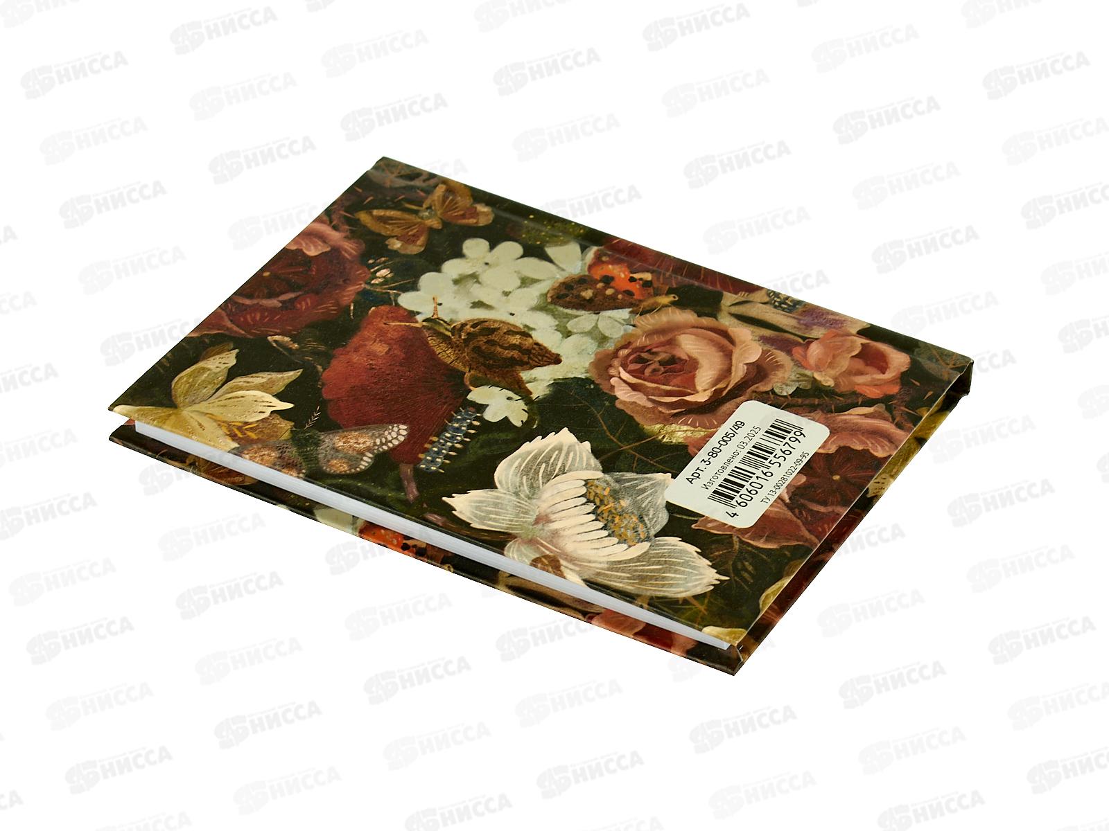 Блокнот-престиж АЛЬТ 80л А6 Lush bouquft 3-80-005/49