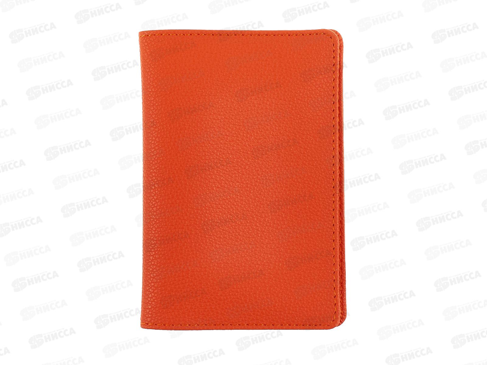 Обложка д/паспорта  B.V.  оранжевая 3-619/20*12