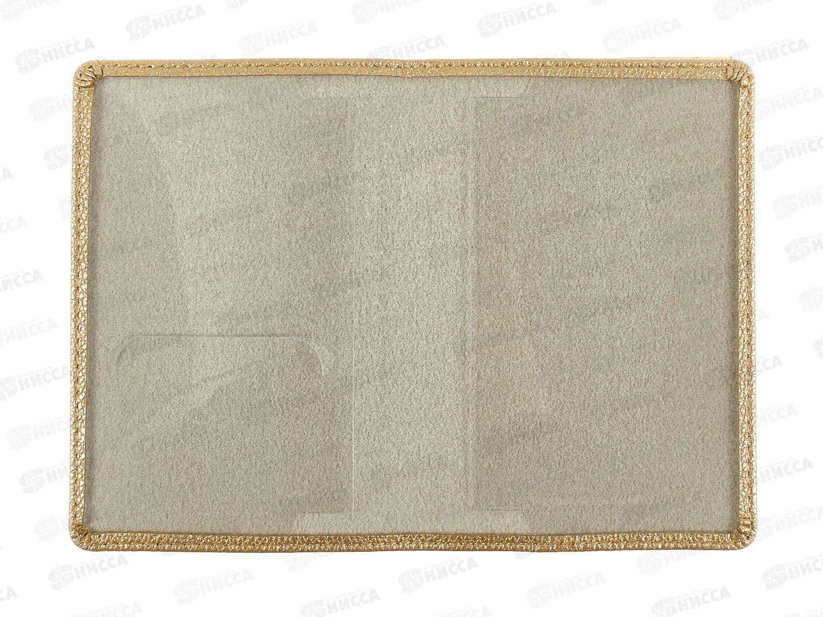 Обложка д/паспорта  B.V. золото 3-619/16*12