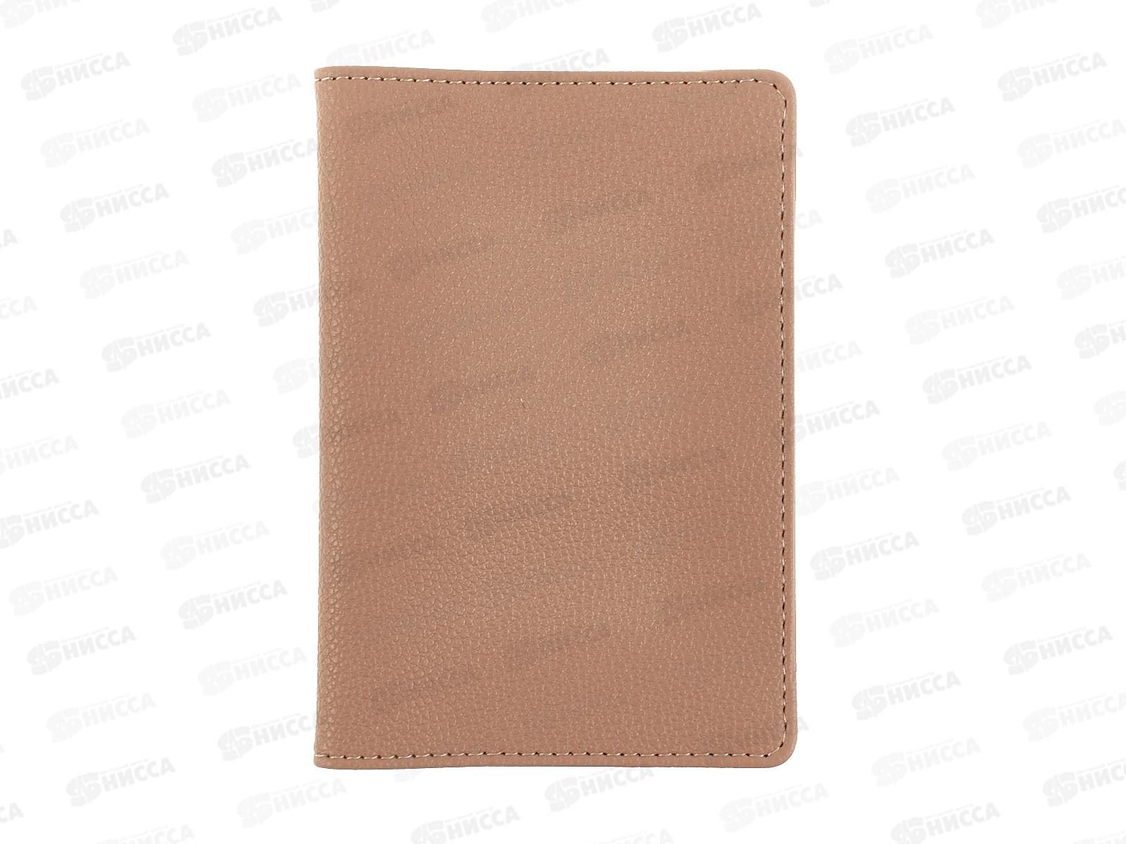 Обложка д/паспорта  B.V. пыльная роза 3-619/08*12