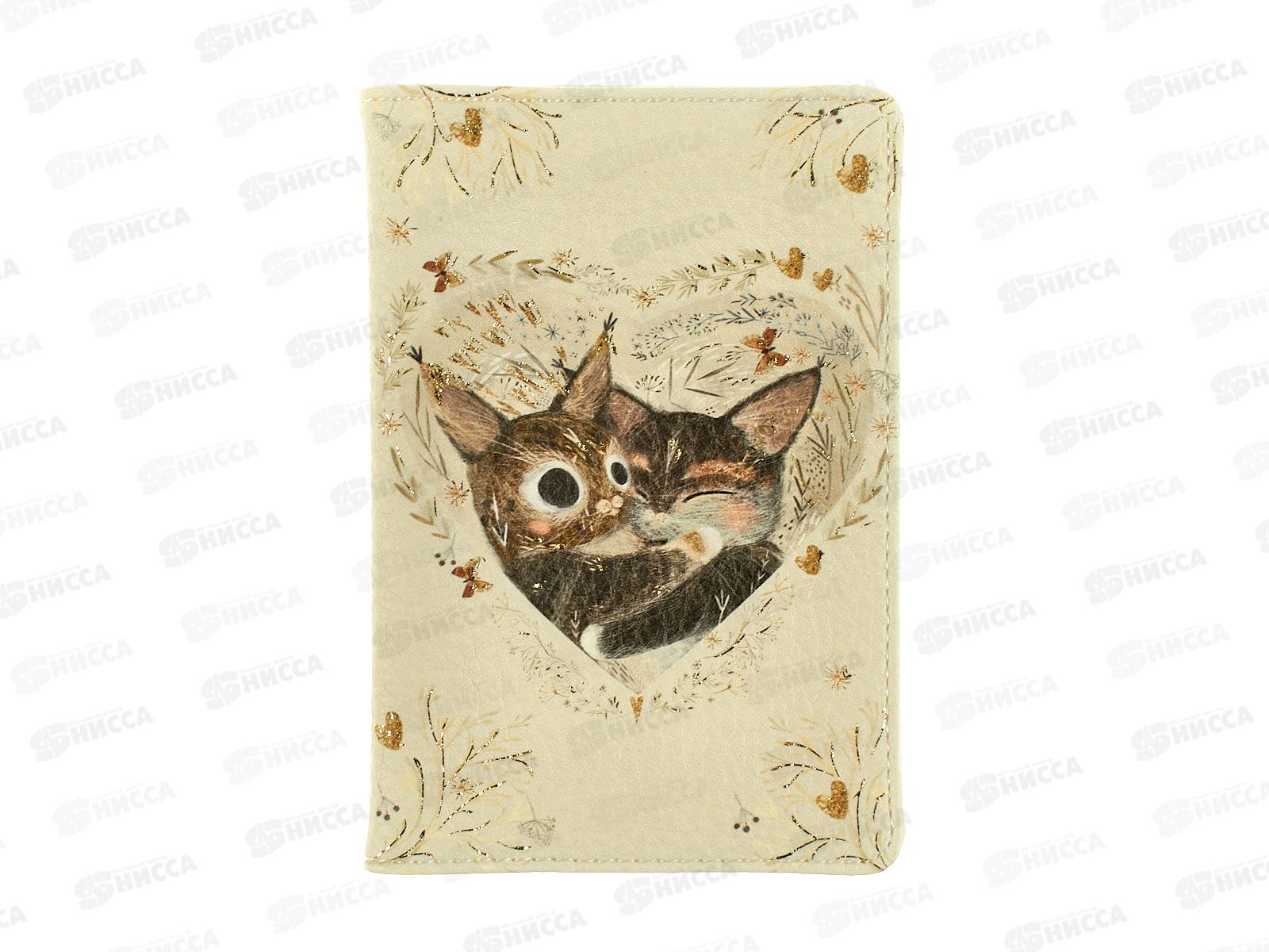 Обложка д/паспорта  B.V. Love me Котики приносят счасте  3-620/09*12