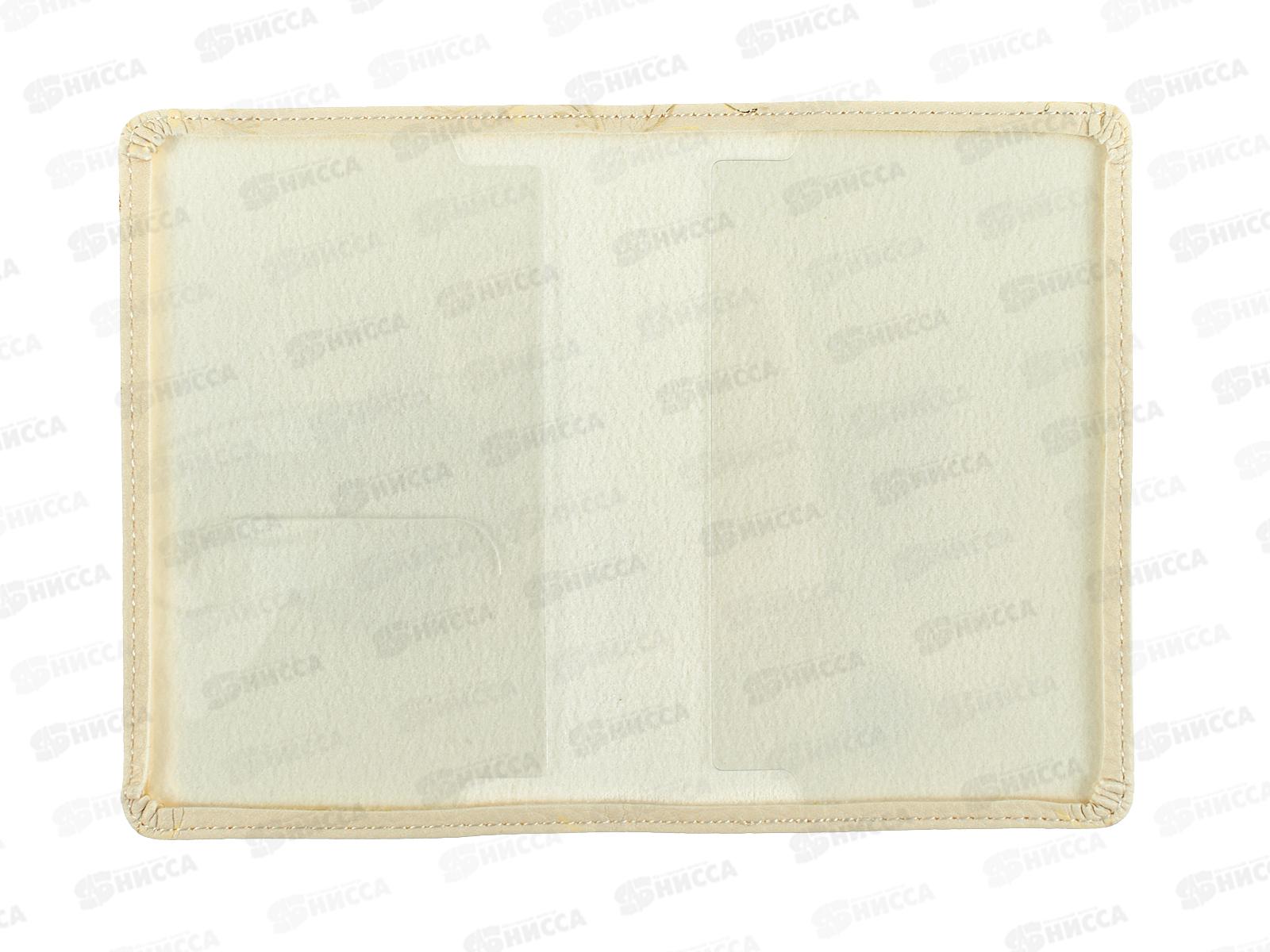 Обложка д/паспорта  B.V. Love me Котики приносят счасте  3-620/09*12