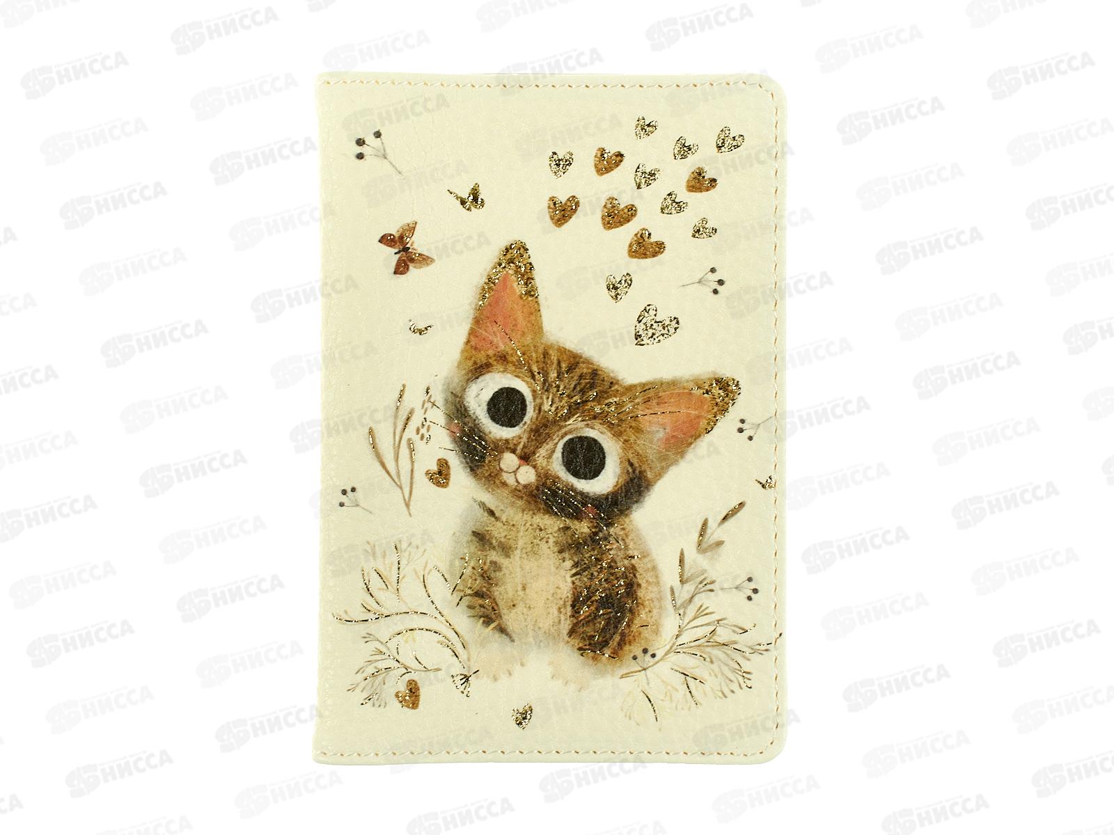 Обложка д/паспорта  B.V. Love me милый котик  3-620/18*12