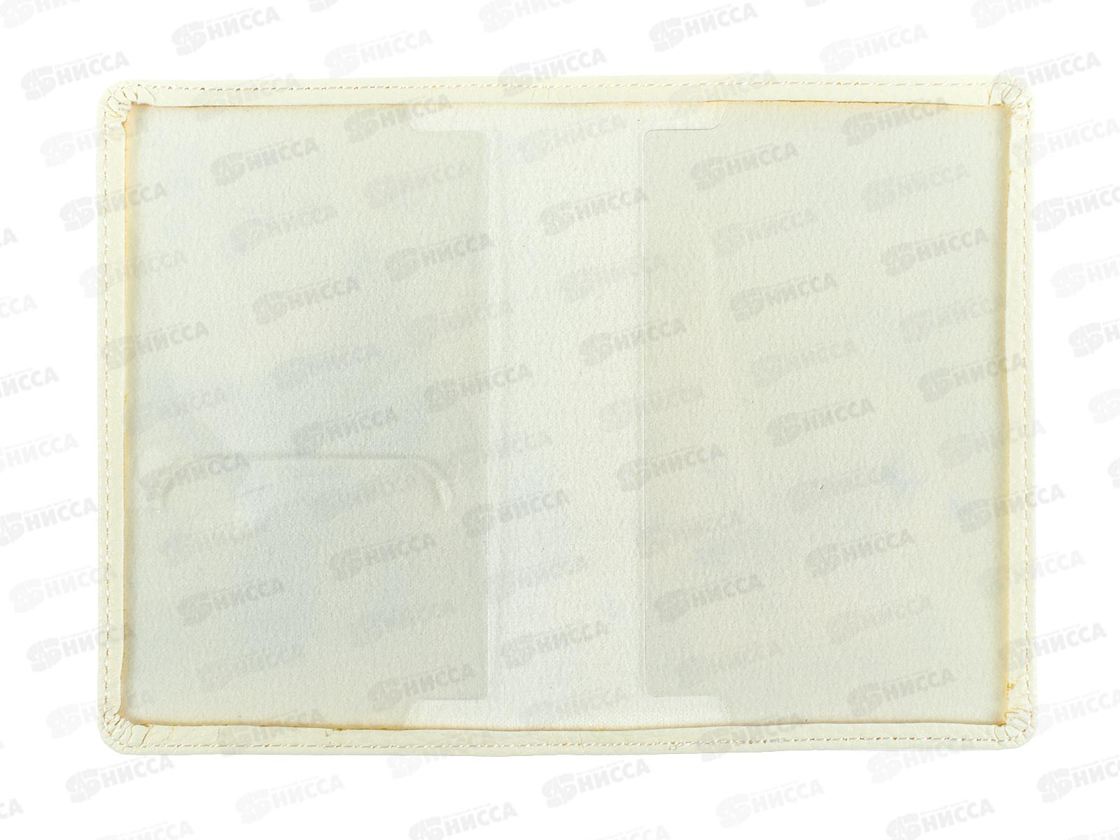 Обложка д/паспорта  B.V. Love me милый котик  3-620/18*12