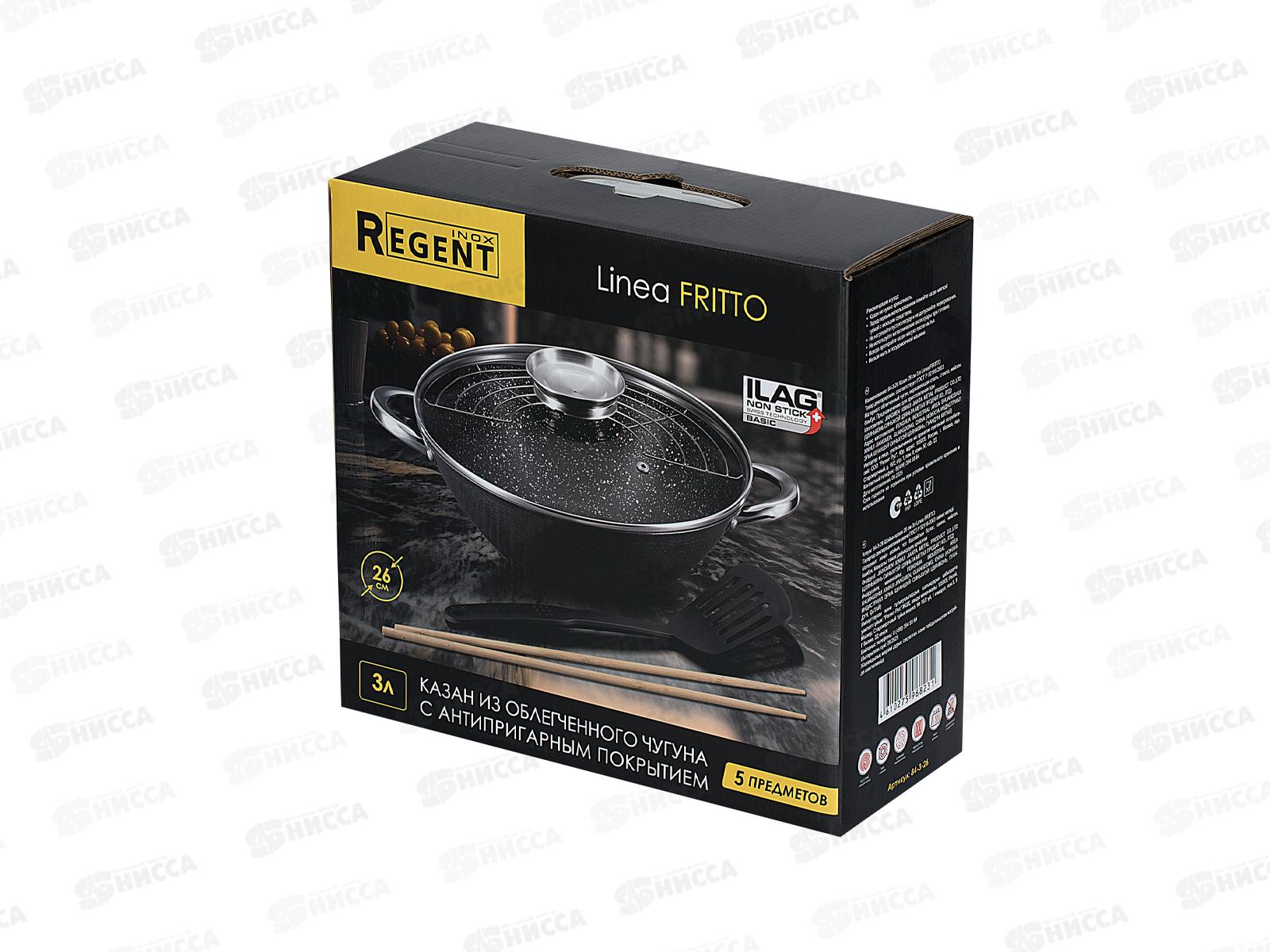 Казан 84-3-26 26см 3л Linea Fritto