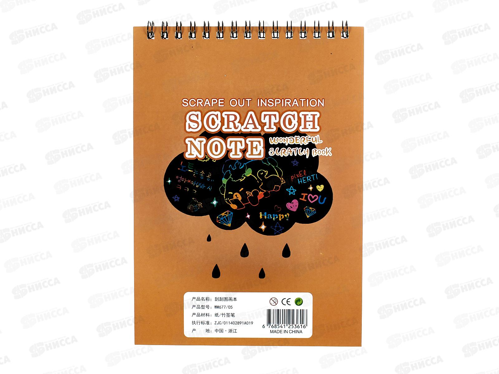 Гравюра в книге 20*14см. 10л. с контуром, Капибара М-20688 *32