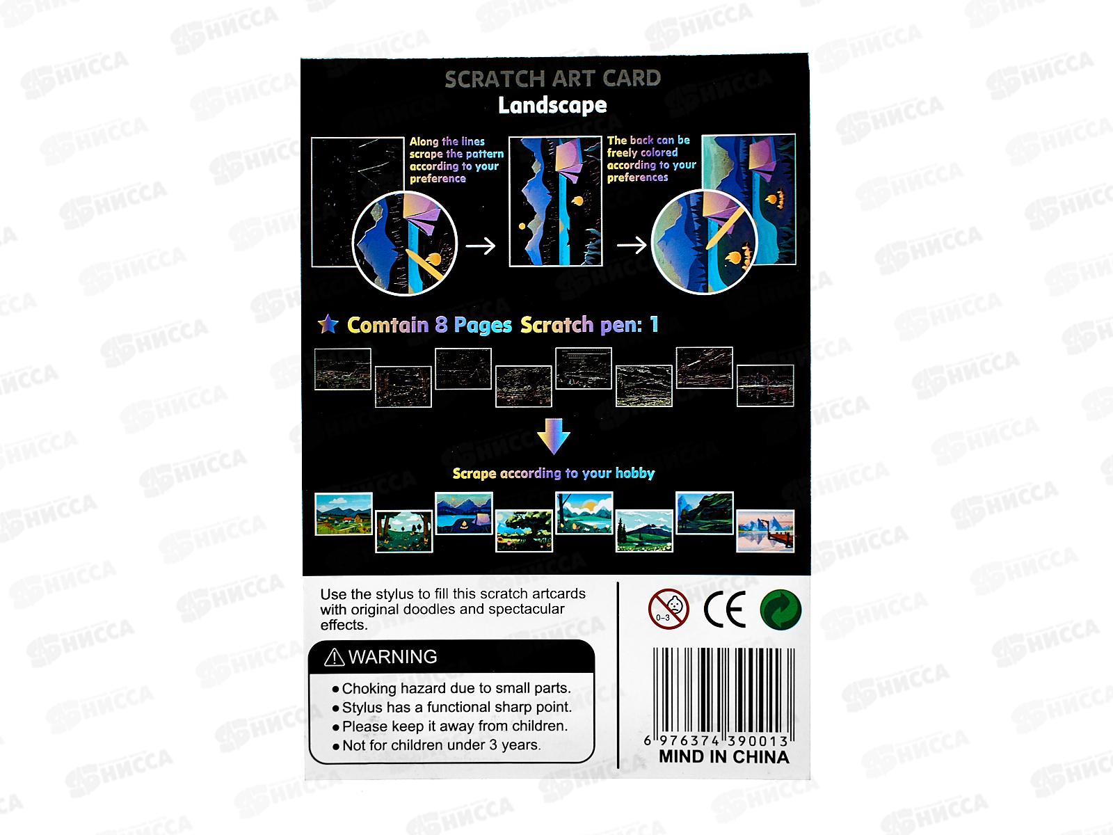 Гравюра в книге 13*18см. 8л. с контуром, Пейзажи М-20691  *32
