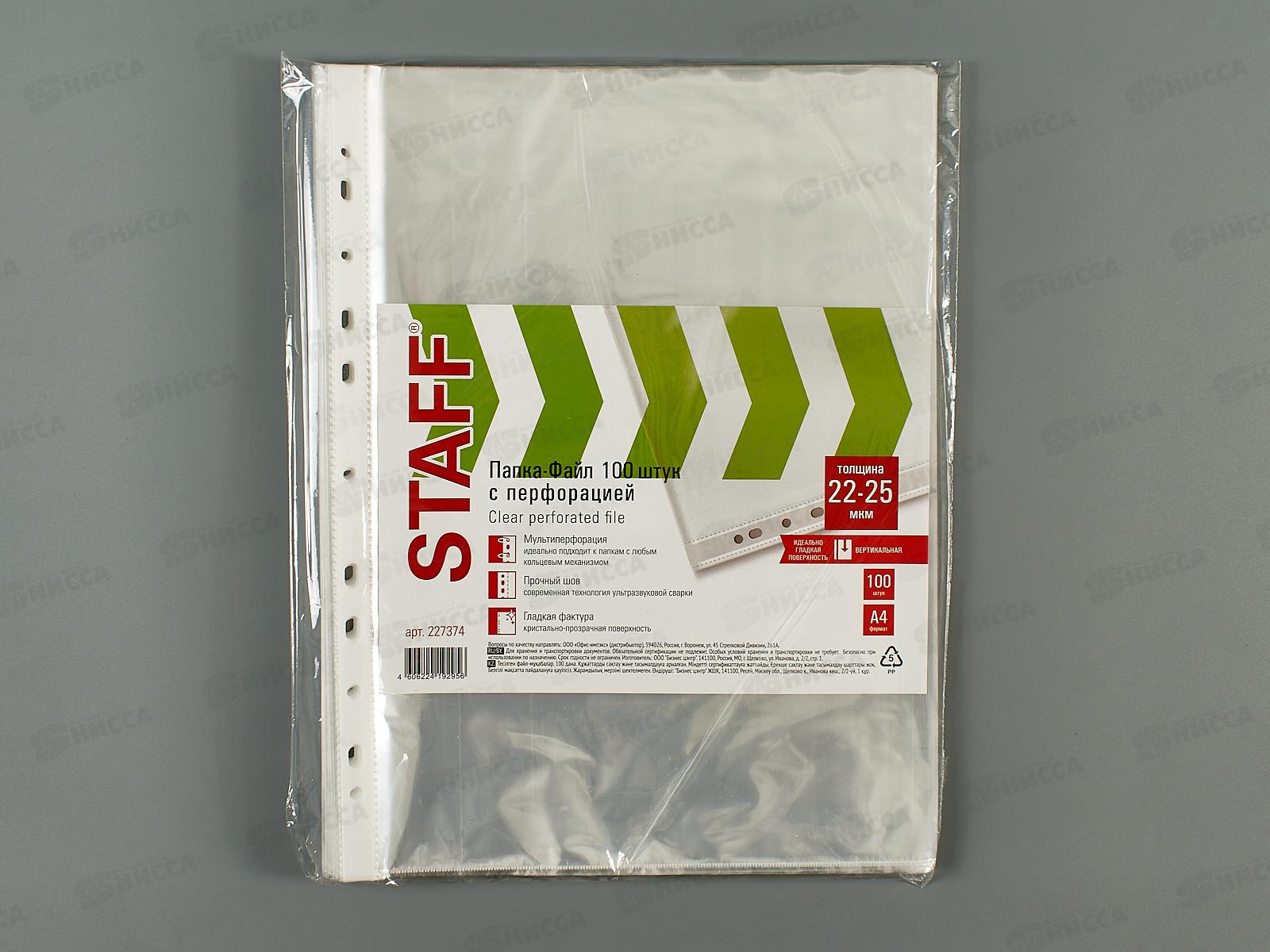 Мультифор A4 STAFF 25мкм, яблоко, 227374*100
