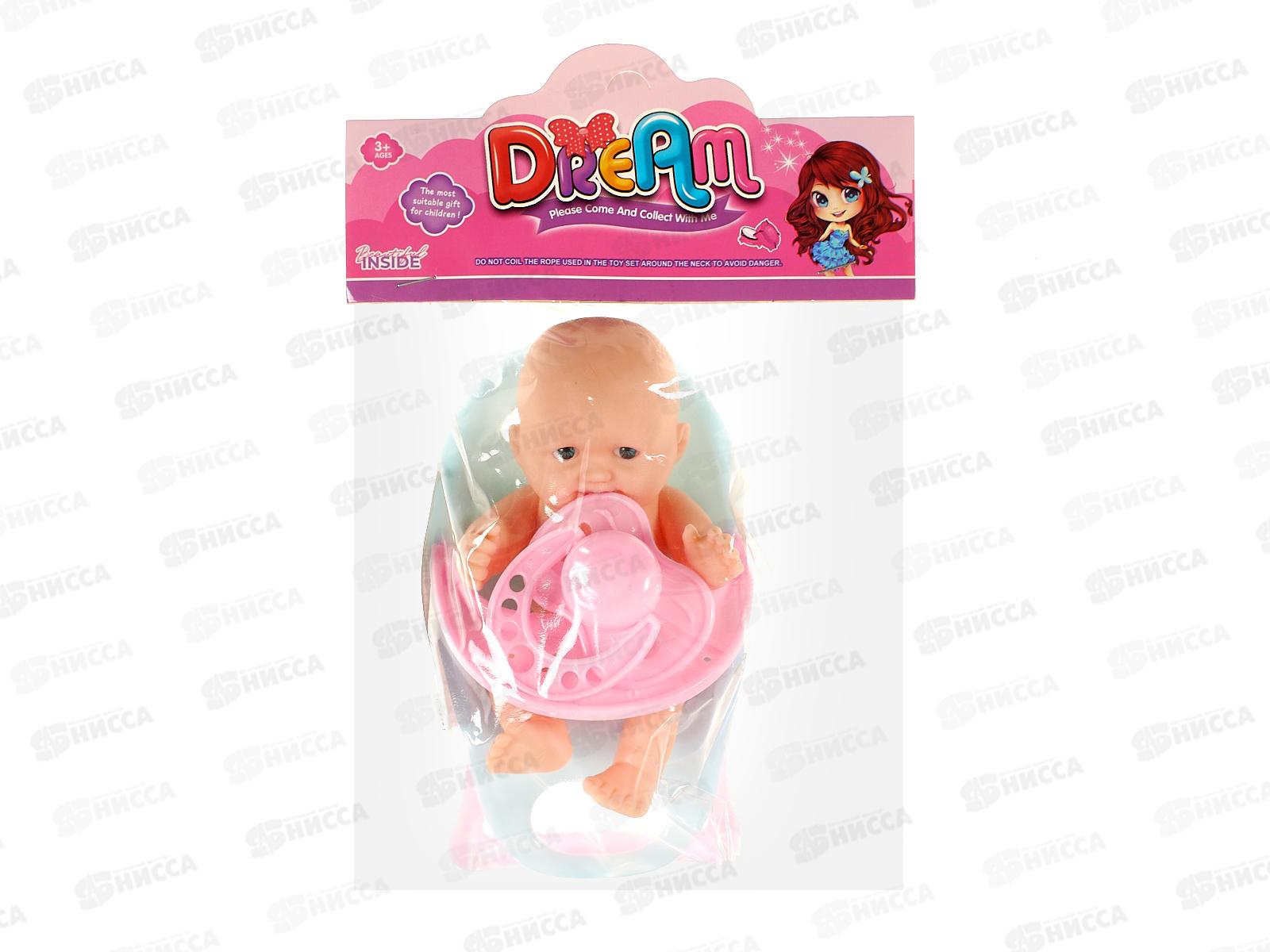 Мини-пупс &quotМалышонок&quot 1002422 (стульчик, соска)