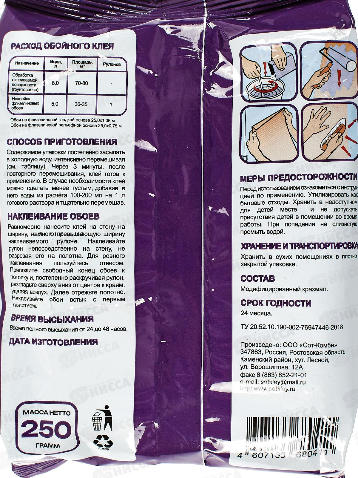 Клей EMCOL флизелин ,200г обойн. *24