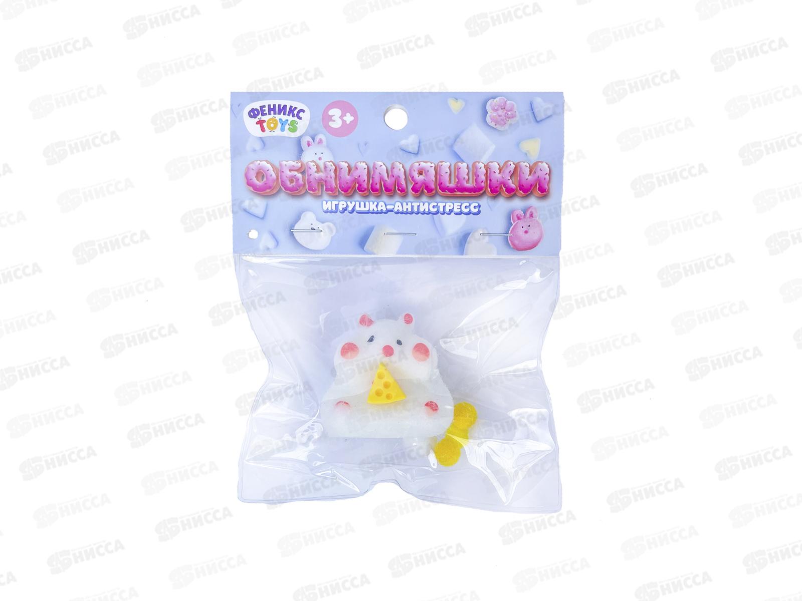 Антистресс-мялка &quotОбнимяшки. Хомячок с сыром&quot 1003319  *12