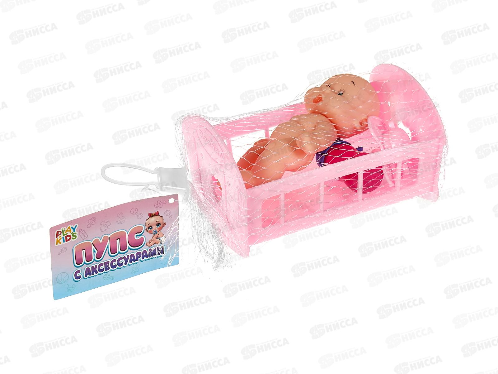 Мини-пупс &quotМалышонок&quot 1003382 (кроватка, соска, бутылочка)