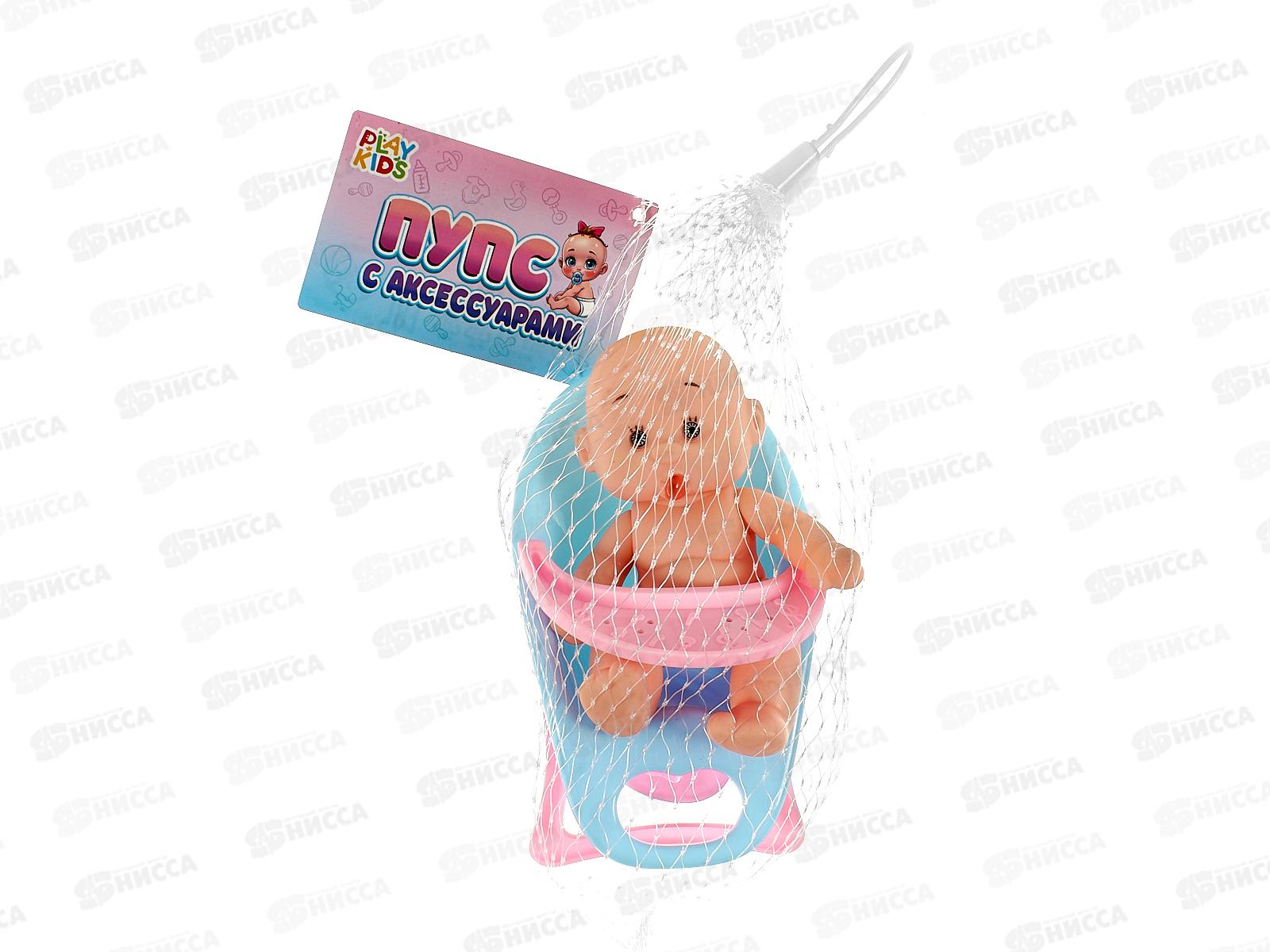 Мини-пупс &quotМалышонок&quot 1003384 (стульчик, соска)