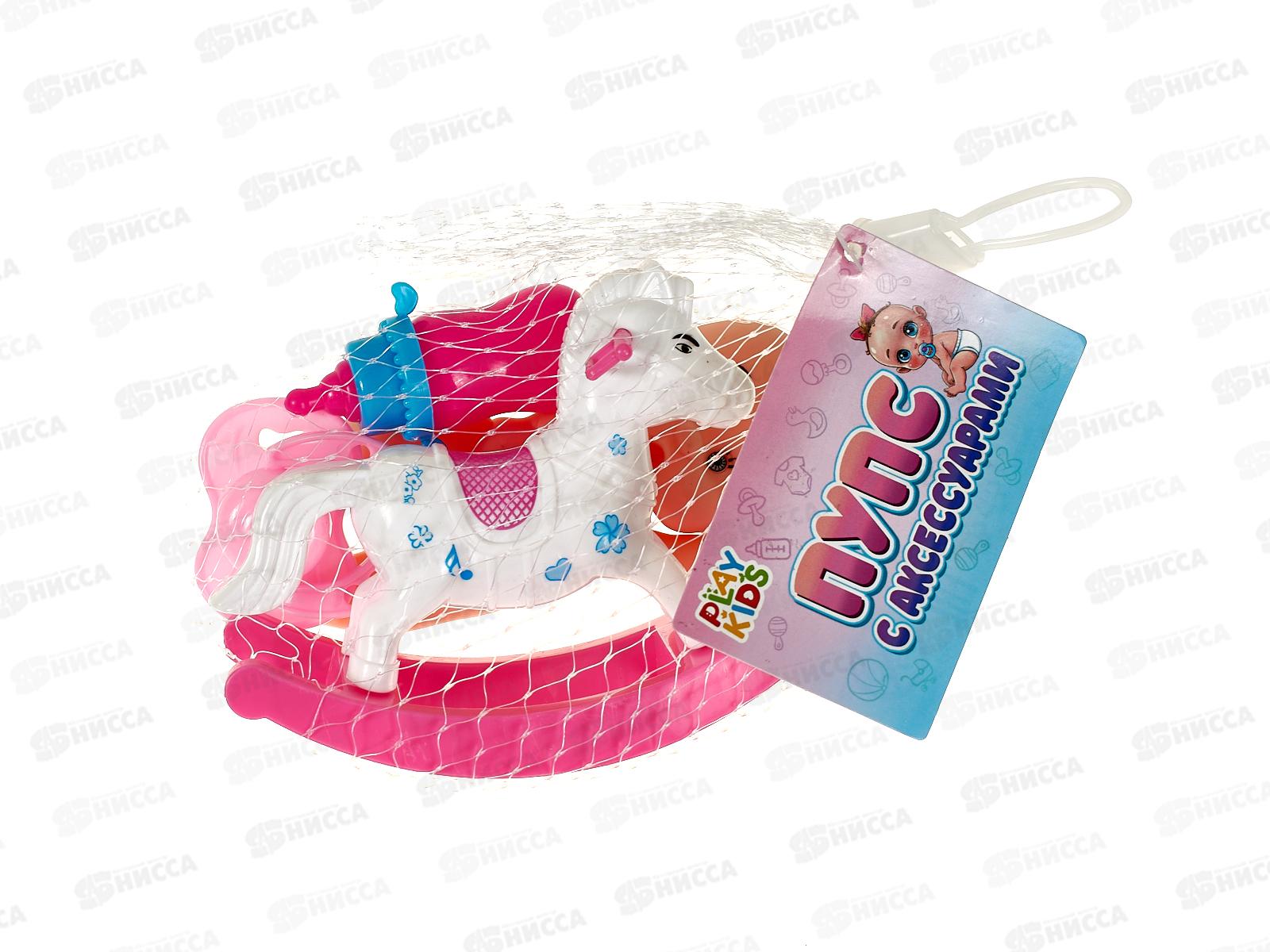 Мини-пупс &quotМалышонок&quot 1003388 (лошадка-качалка, соска, бутылочка)