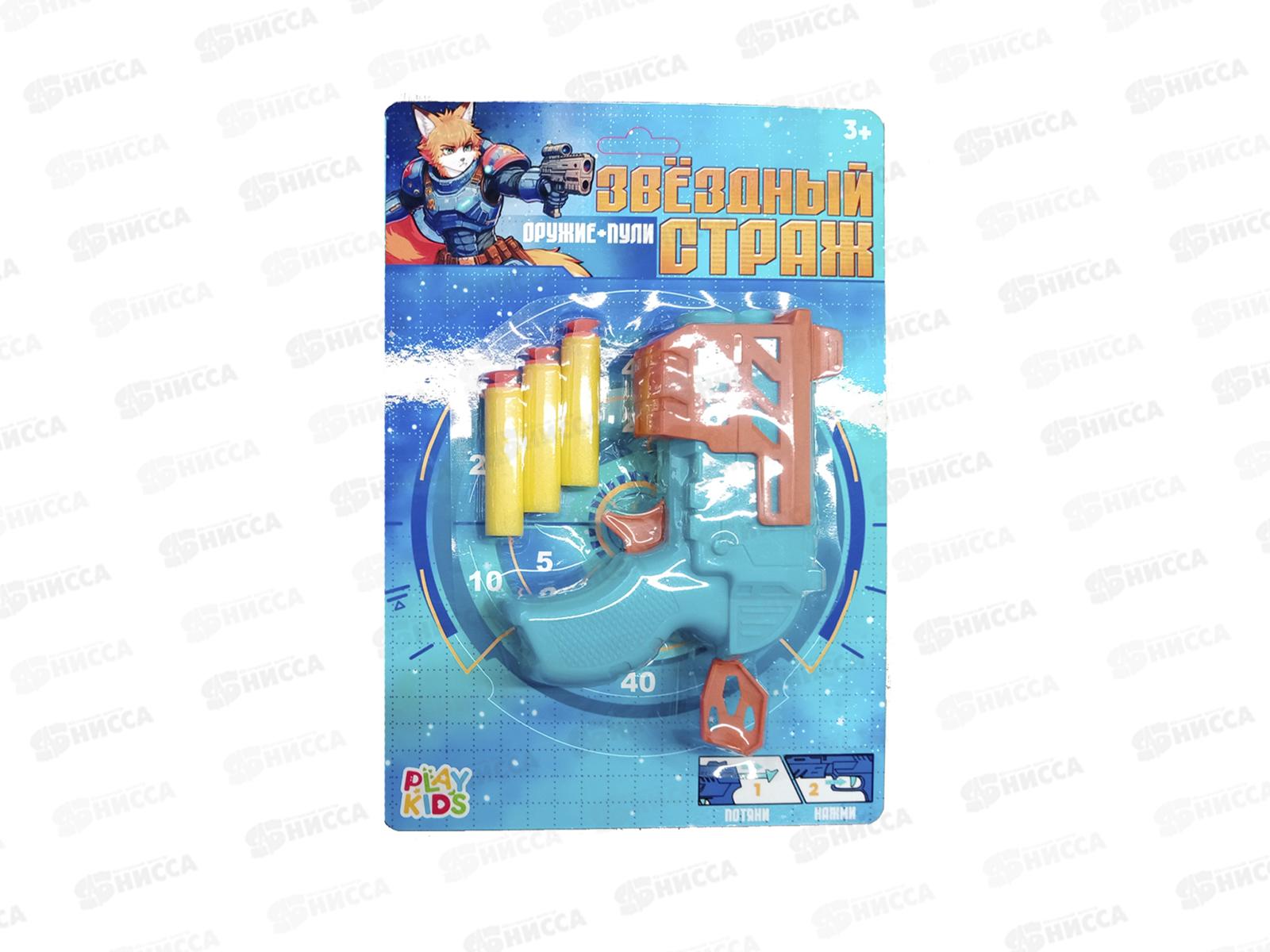 Пистолет с мягкими пулями &quotЗвёздный страж&quot 1003360