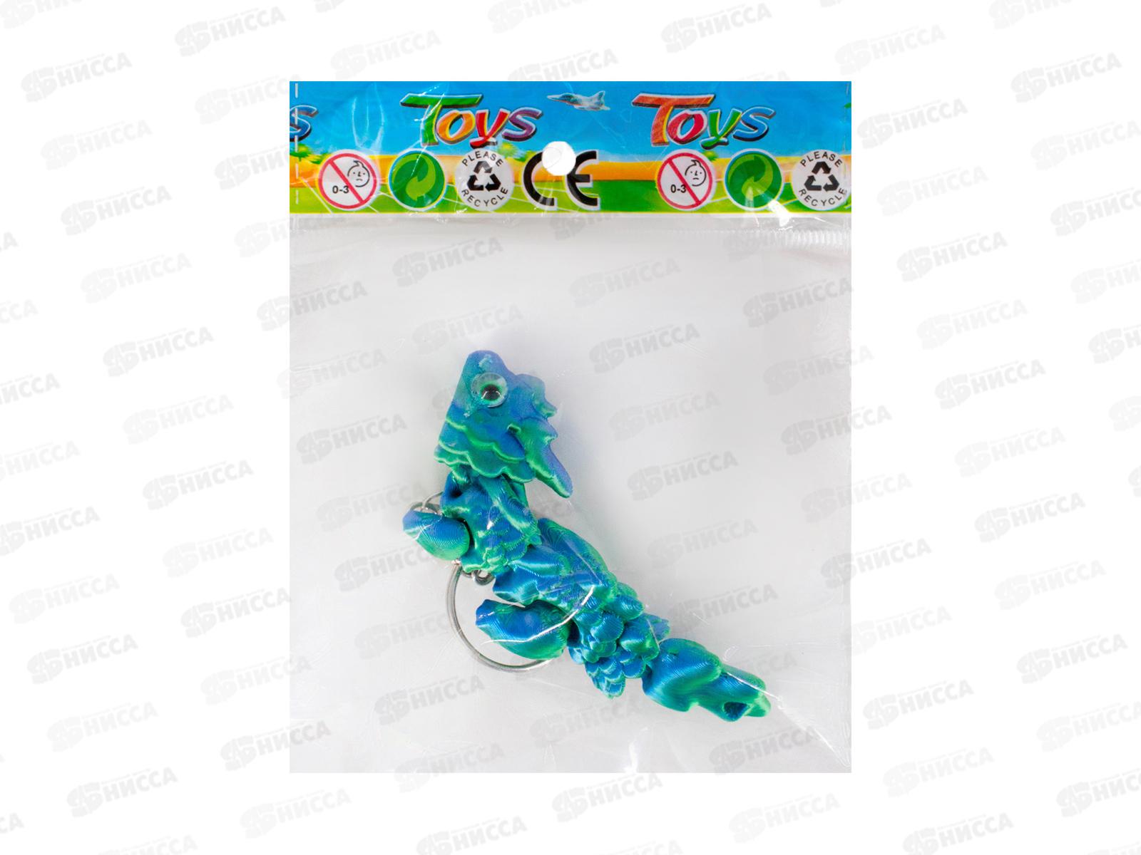 Брелок U-008 Дракон/Динозавр в пакете ZY1833954