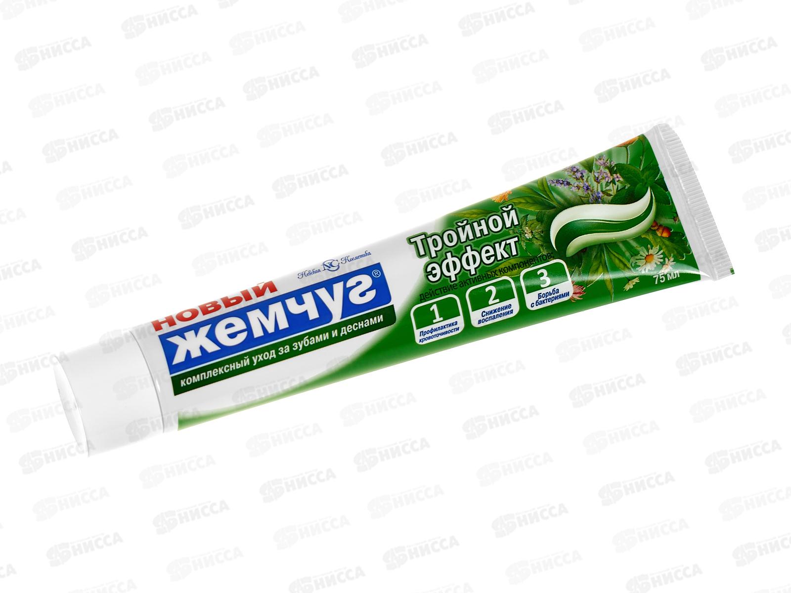НК НОВЫЙ ЖЕМЧУГ 75мл Тройной эффект здоровье десен *36