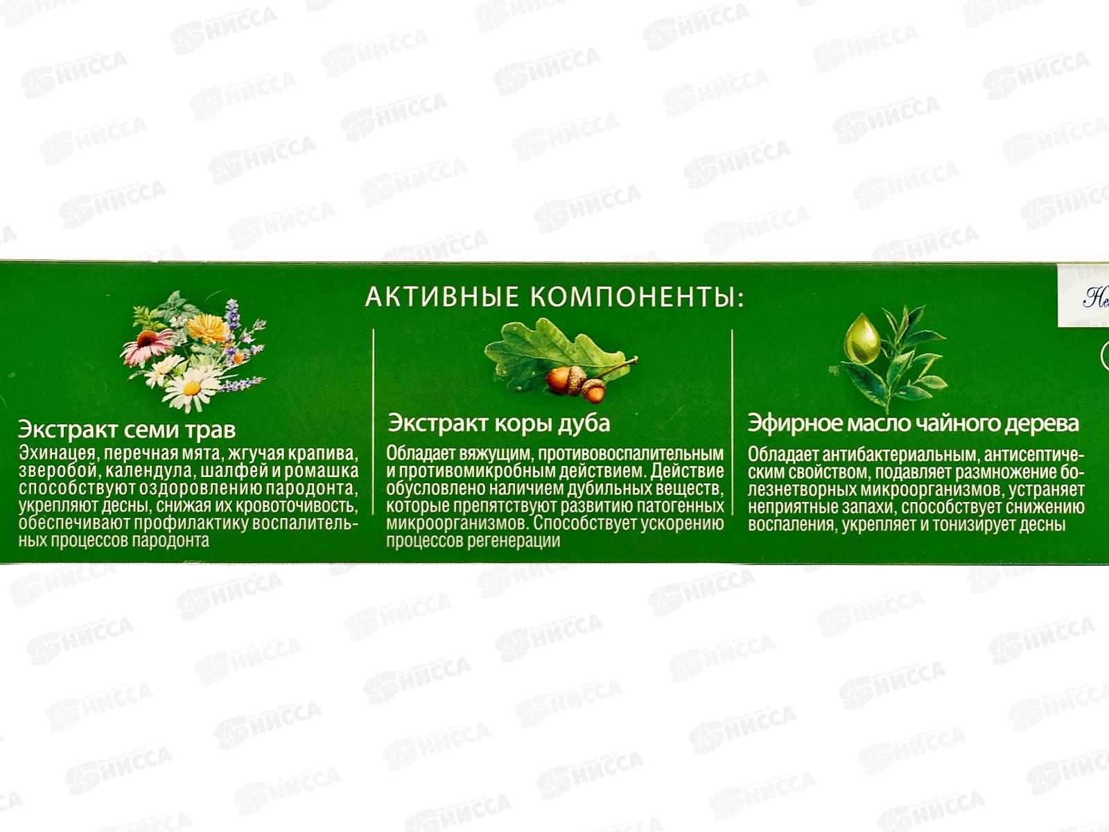 НК НОВЫЙ ЖЕМЧУГ 75мл Тройной эффект здоровье десен *36