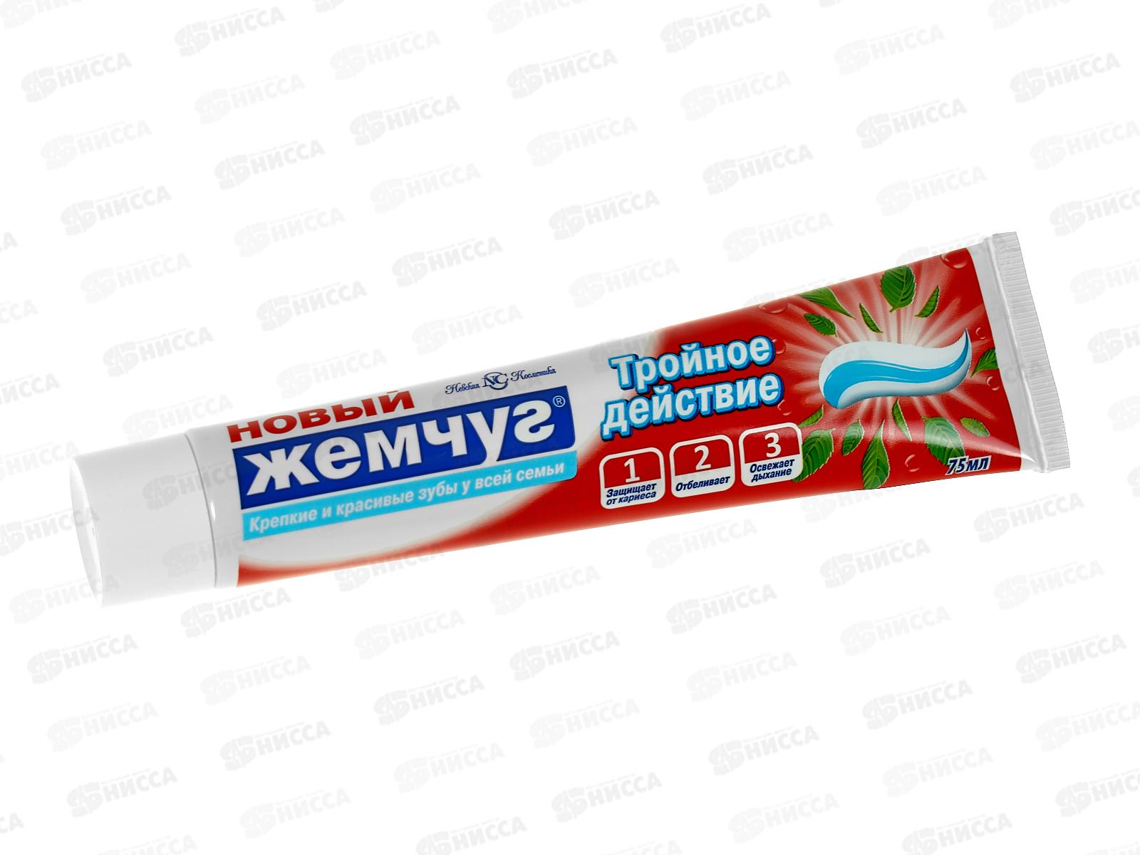 НК НОВЫЙ ЖЕМЧУГ 75мл Тройное действие *36