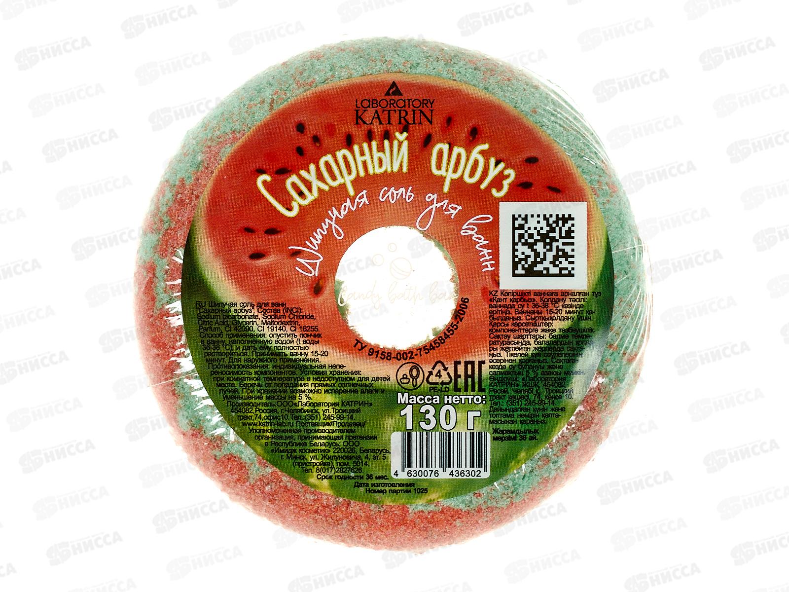 Шипучая соль для ванн 130г Пончик Candy baht bar Сахарный арбуз *32