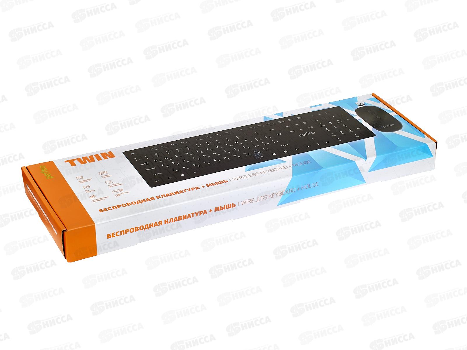 Набор беспроводной Perfeo TWIN клавиатура+мышь, PF_A4500