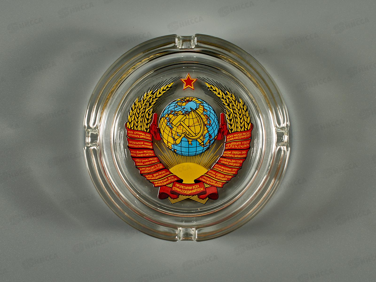 Пепельница 835/1-Д СССР  *10