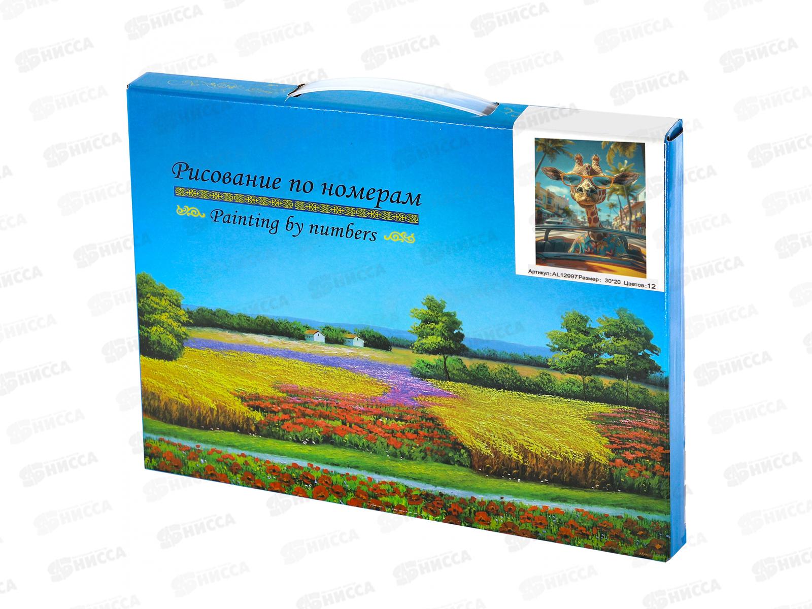 Картина по номерам 20*30 Жираф в очках  АL12997*30