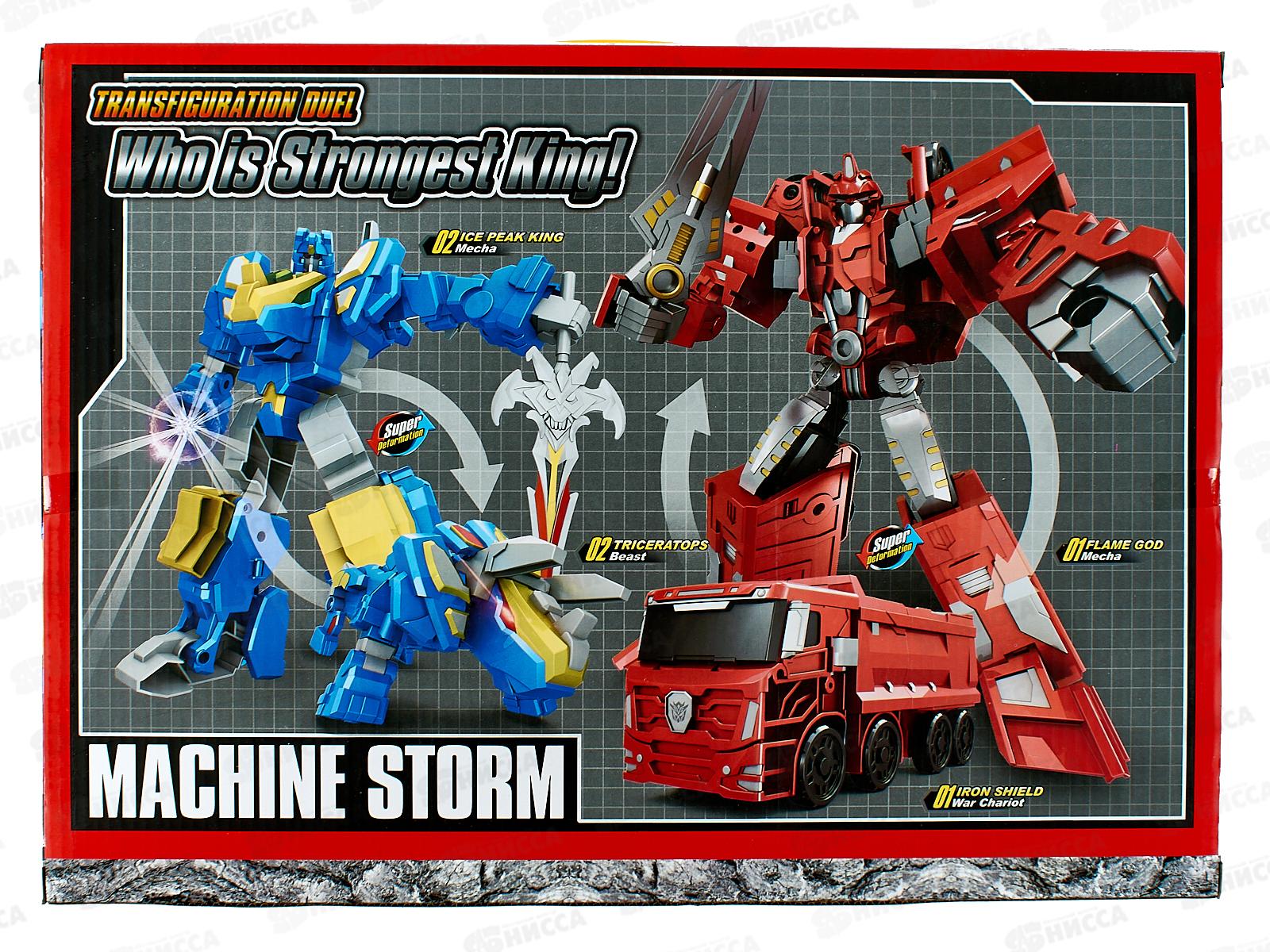 Набор роботов-трансформеров №048 коробка 44*9*32