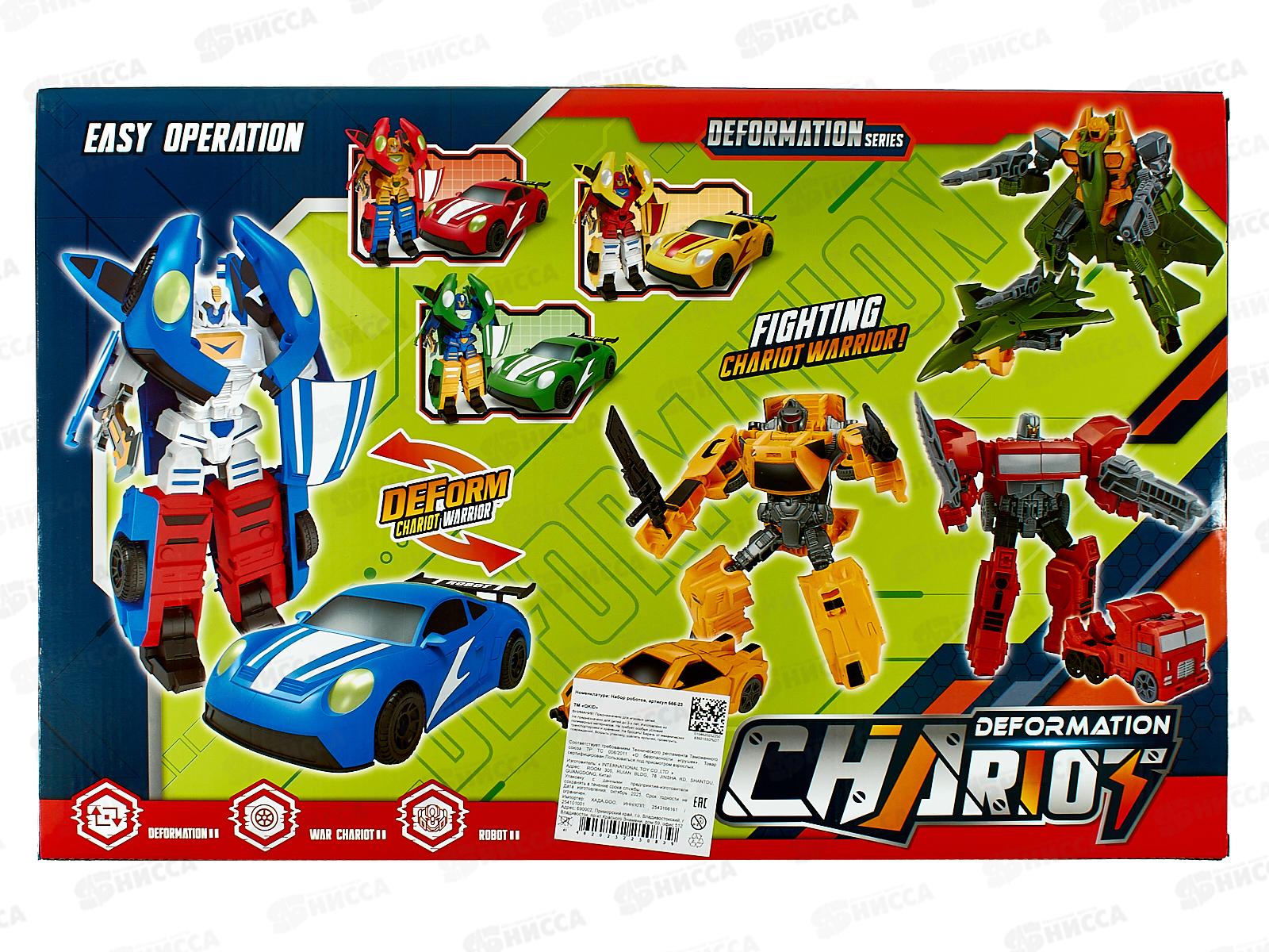 Набор роботов-трансформеров №666-23 коробка 51,5*11,5