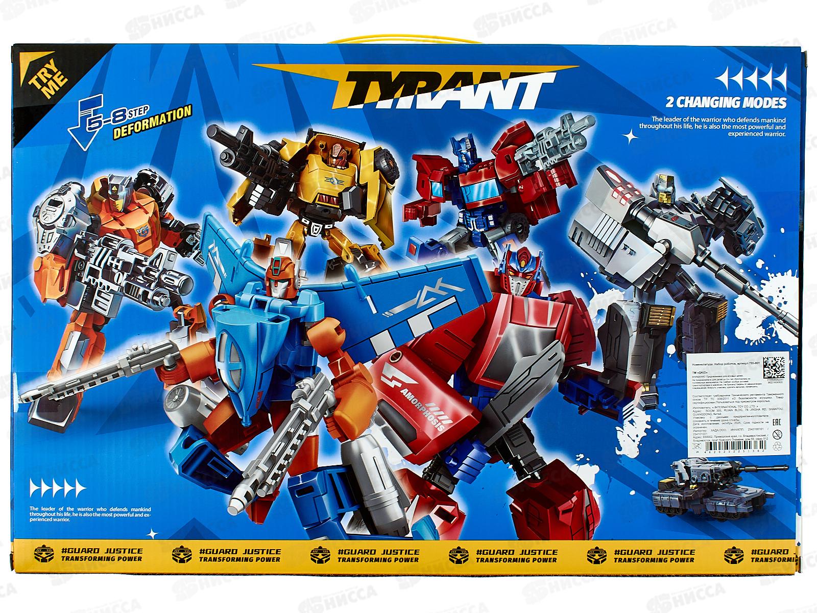 Набор роботов-трансформеров №788-86Y коробка 45,6*6,4*30,6