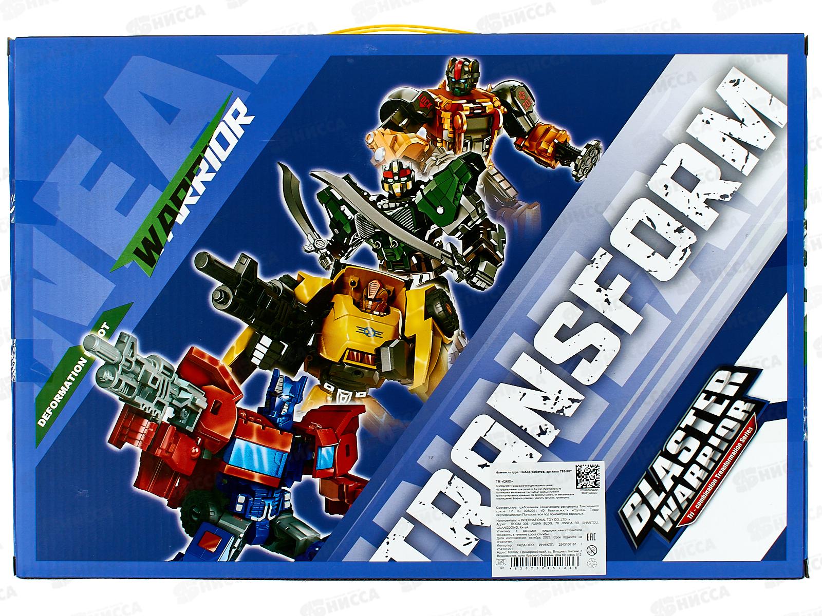 Набор роботов-трансформеров №788-98Y коробка 46,5*8,2*28,5