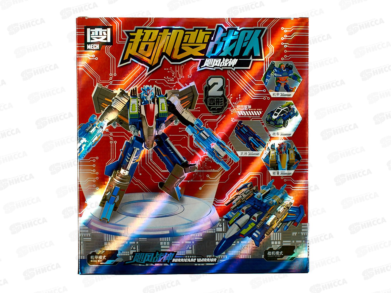 Робот-трансформер №2277-А8 коробка 25*22,6*6