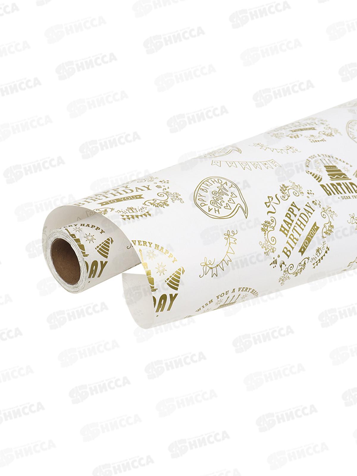 Бумага упак Happy Birthday   DV-15880*1