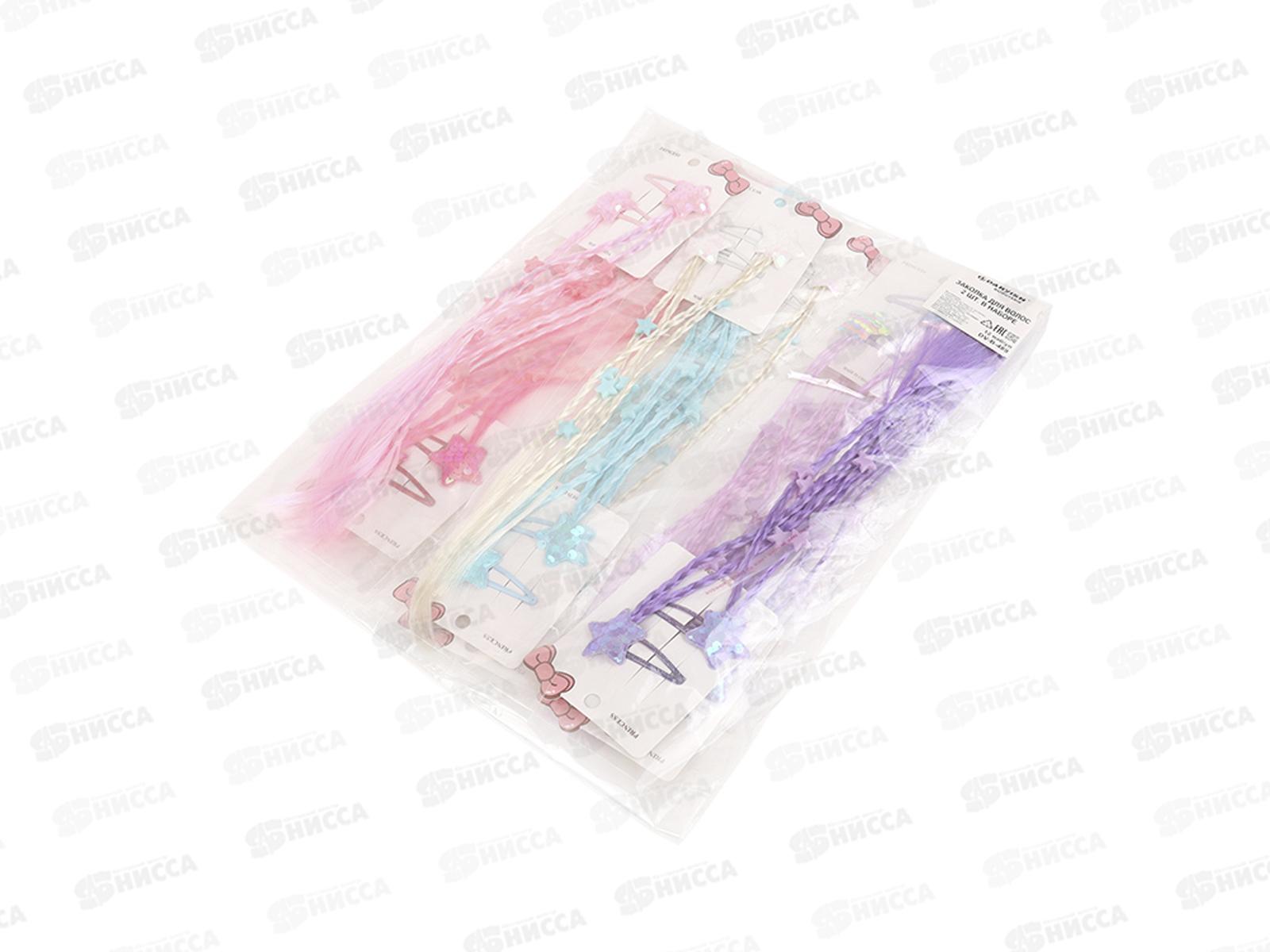 Заколка для волос 2шт (клик-клак с косичкой)  DV-B-489