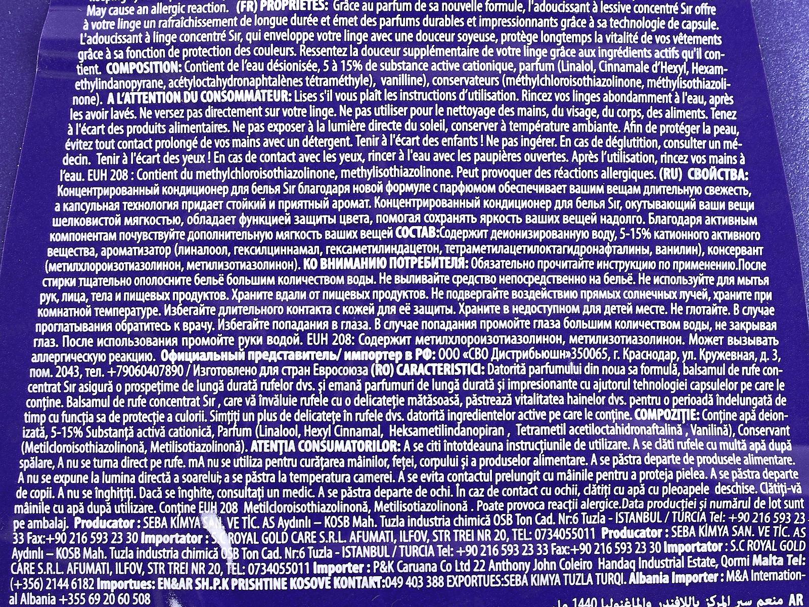 СИР Кондиционер для белья аромат лав и магн фиолет цвет 1440мл *9