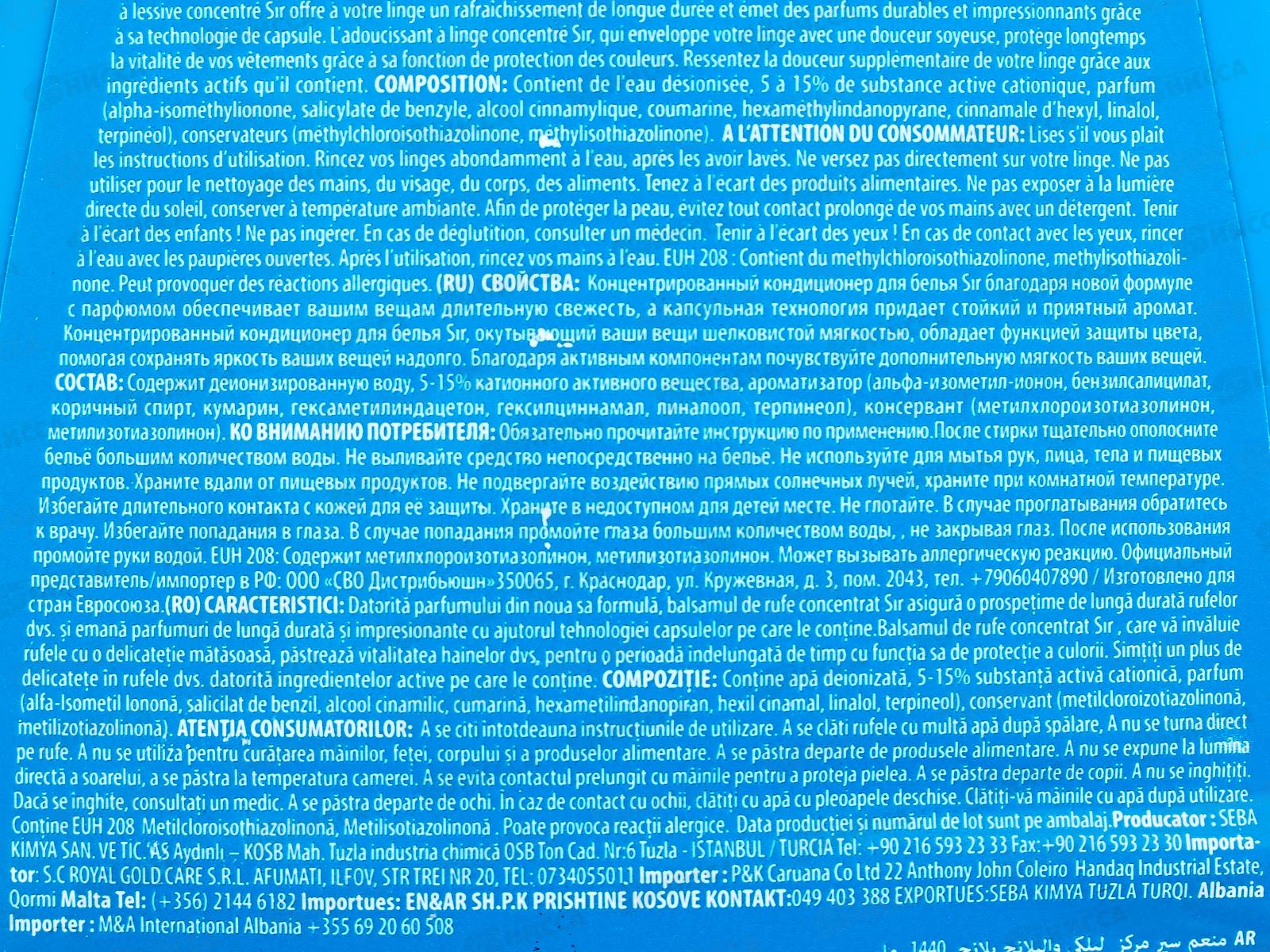 СИР Кондиционер для белья аромат лил и иланг ила синий цвет 1440мл *9
