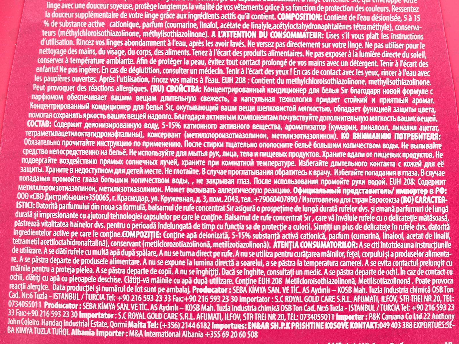 СИР Кондиционер для белья аромат роза и пион розовый цвет 1440мл *9