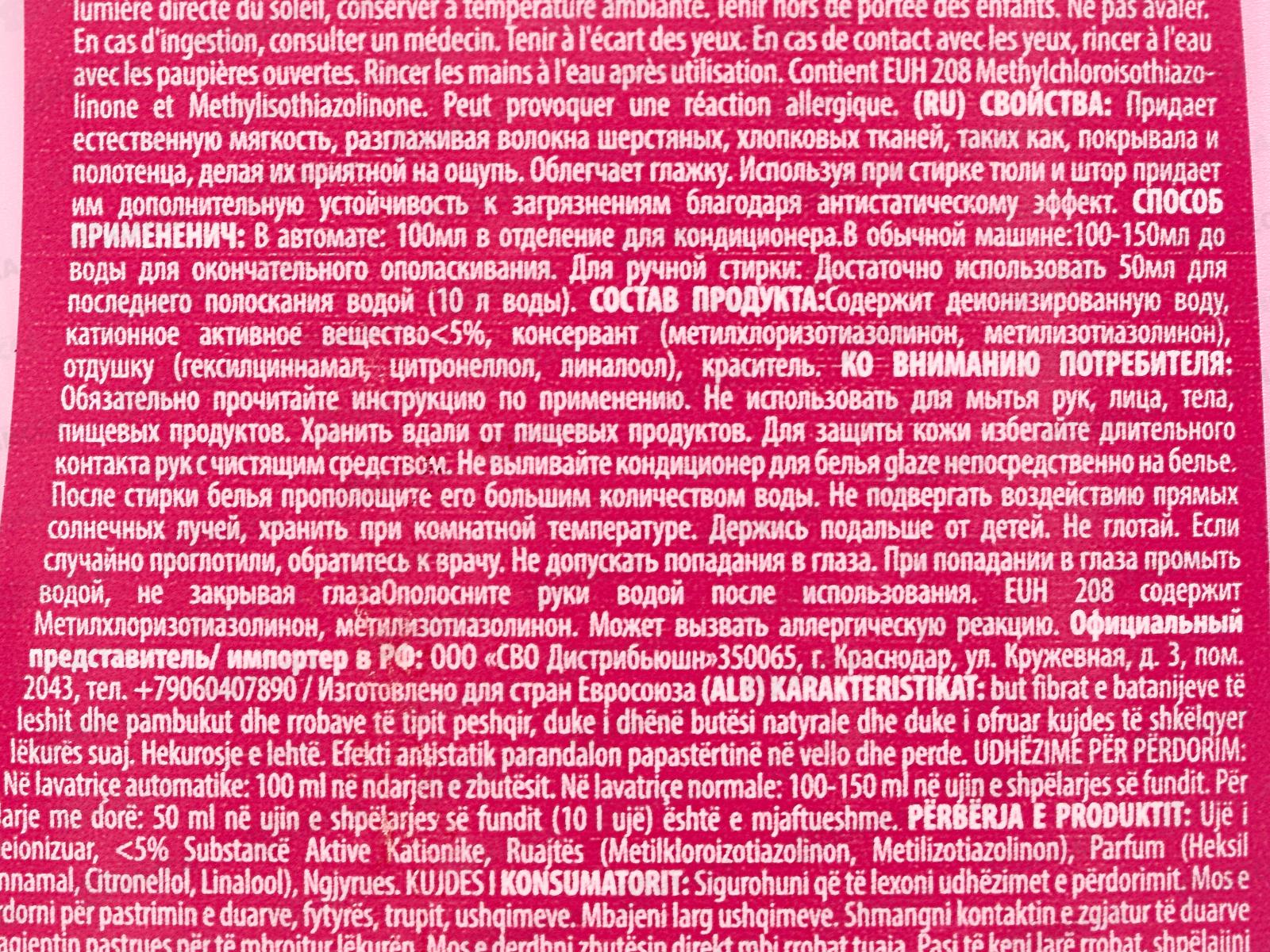 СИР Кондиционер для белья Свежесть цветов 1л *12