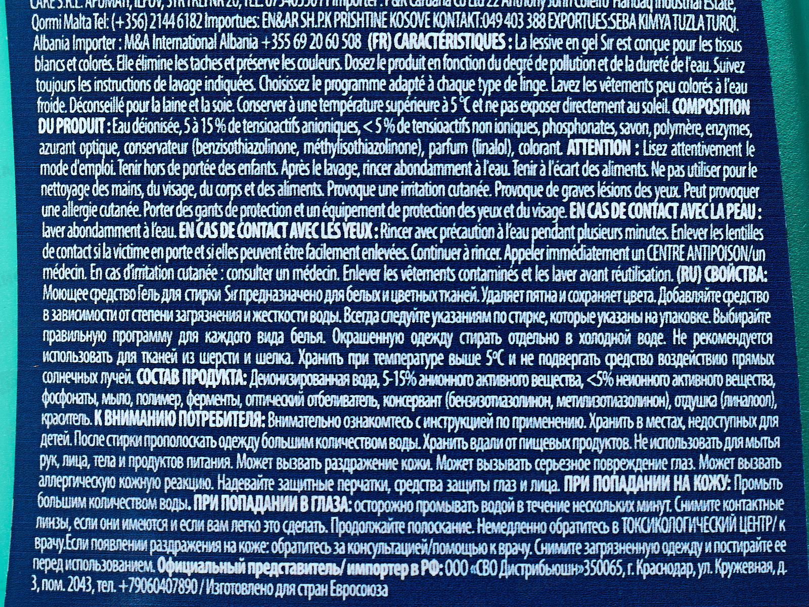 СИР Гель для стирки Универсальный 1л *12