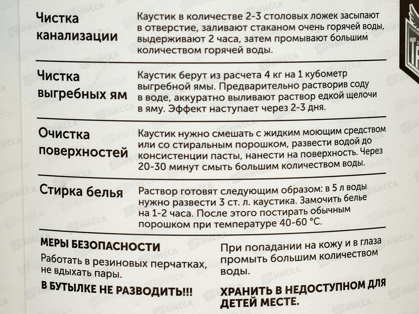 СОДА каустическая 1кг *6