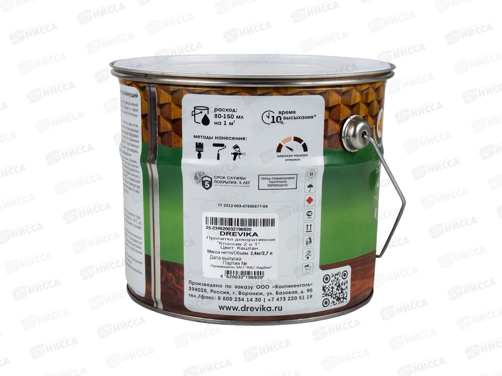 Декоративная пропитка DREVIKA 2в1 Классик каштан 2,7л *4