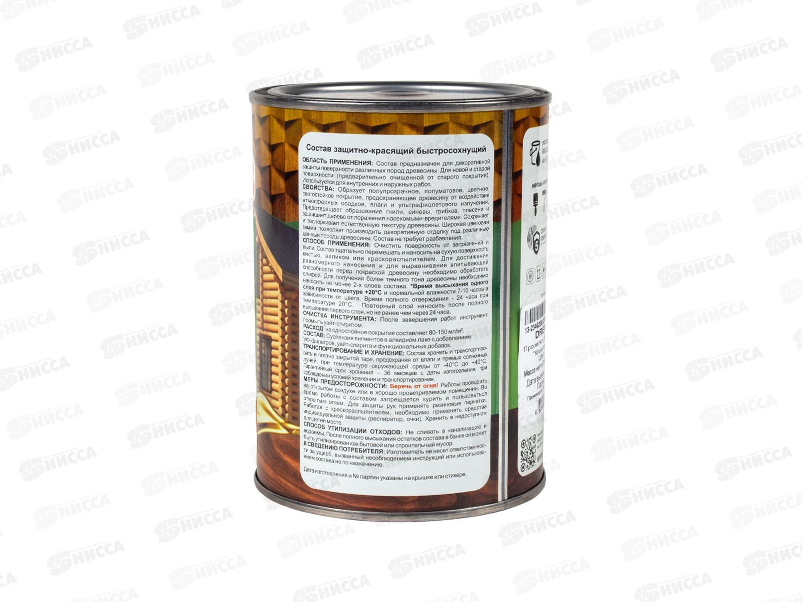 Декоративная пропитка DREVIKA 2в1 Классик каштан 0,75л *8