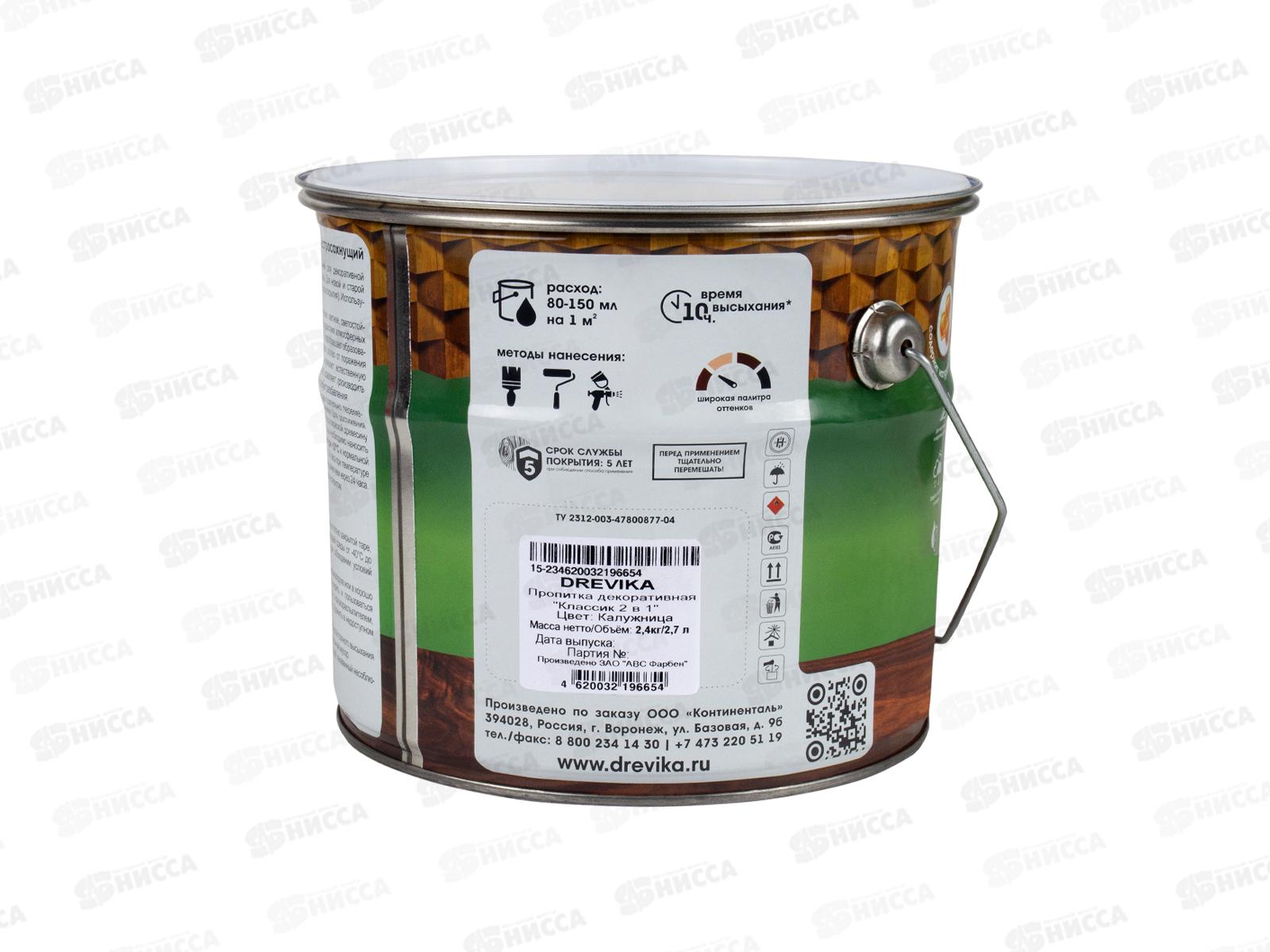 Декоративная пропитка DREVIKA 2в1 Классик калужница 2,7л *4