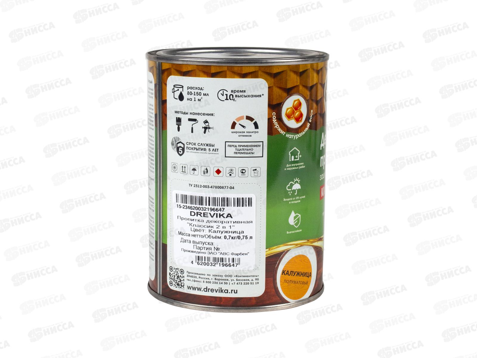Декоративная пропитка DREVIKA 2в1 Классик калужница 0,75л *8