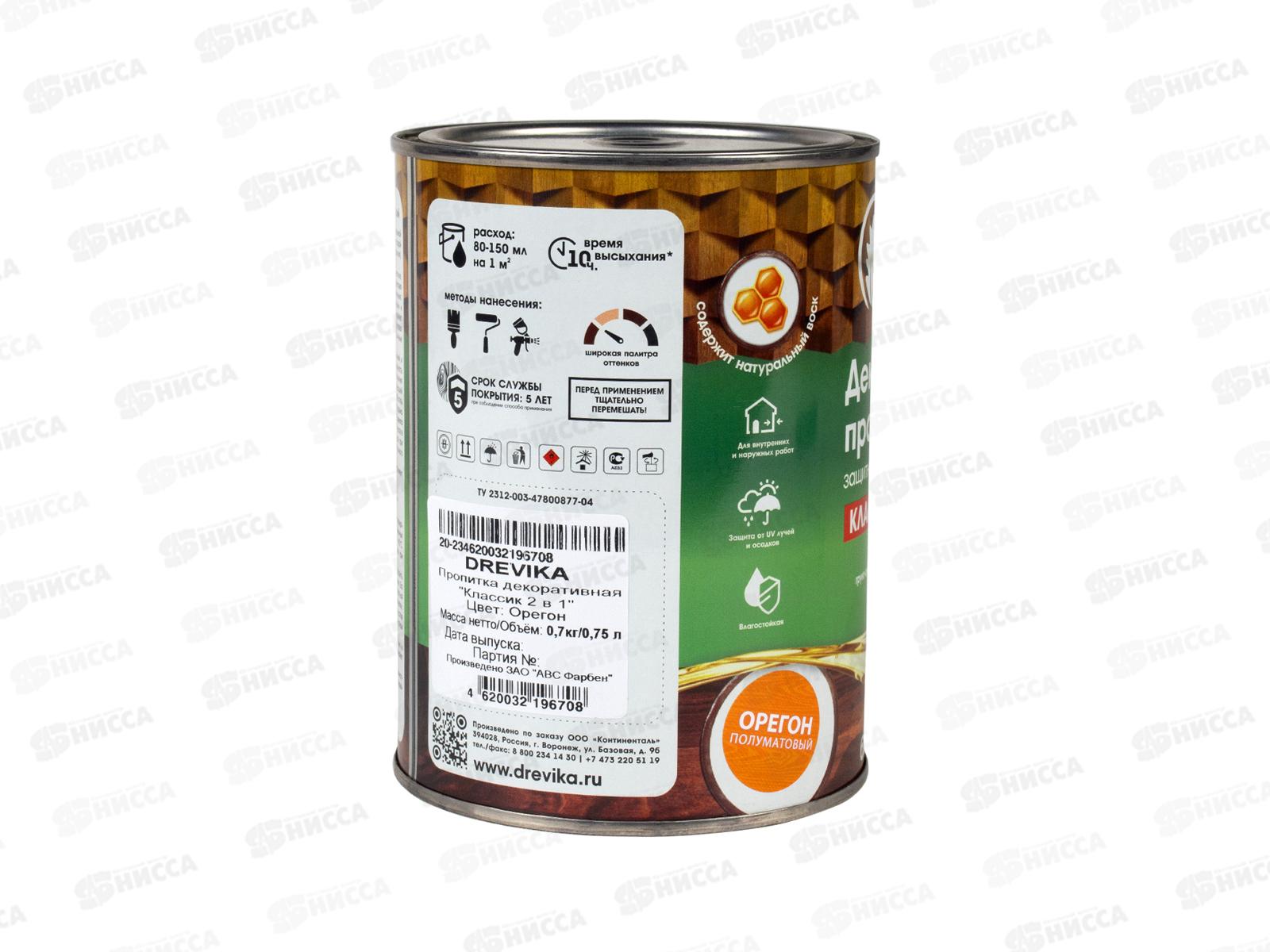 Декоративная пропитка DREVIKA 2в1 Классик орегон 0,75л *8