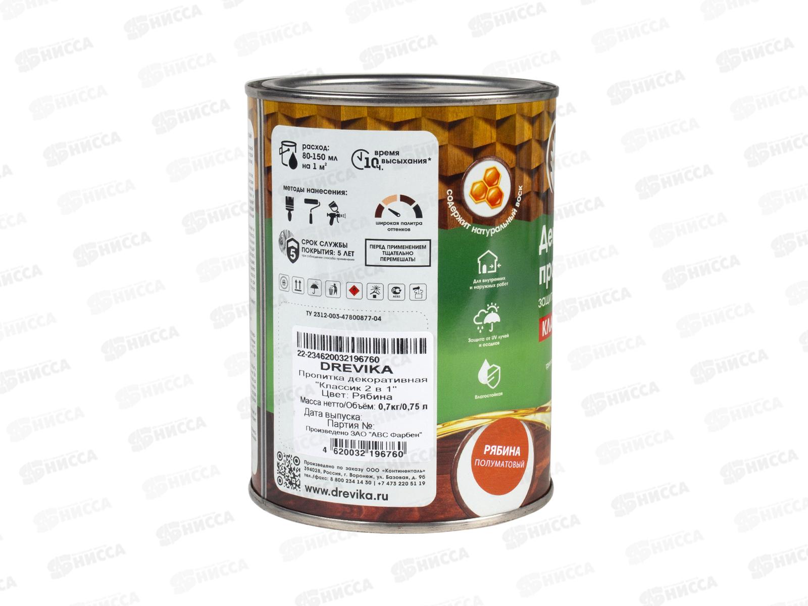 Декоративная пропитка DREVIKA 2в1 Классик рябина 0,75л *8