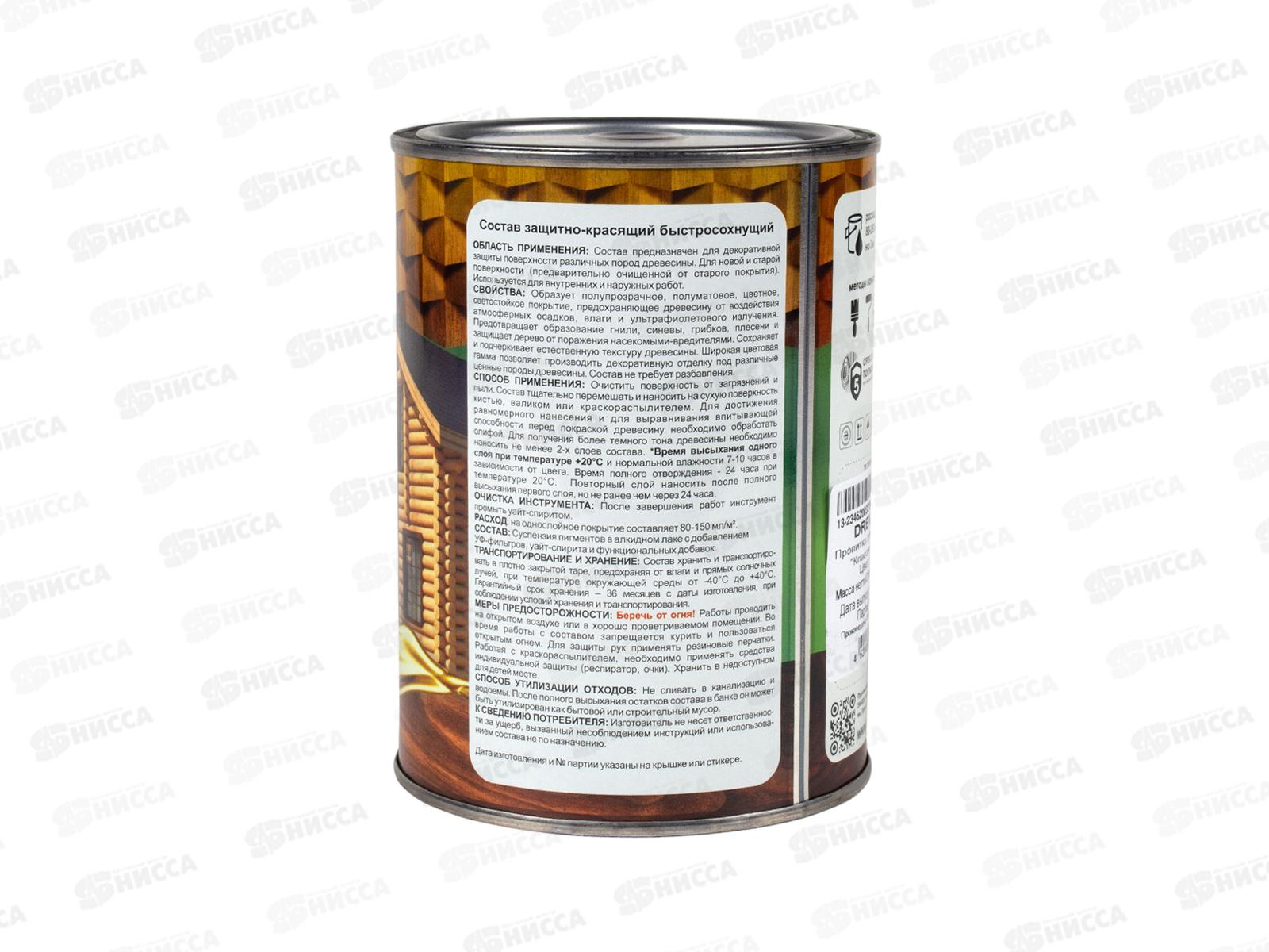 Декоративная пропитка DREVIKA 2в1 Классик рябина 0,75л *8