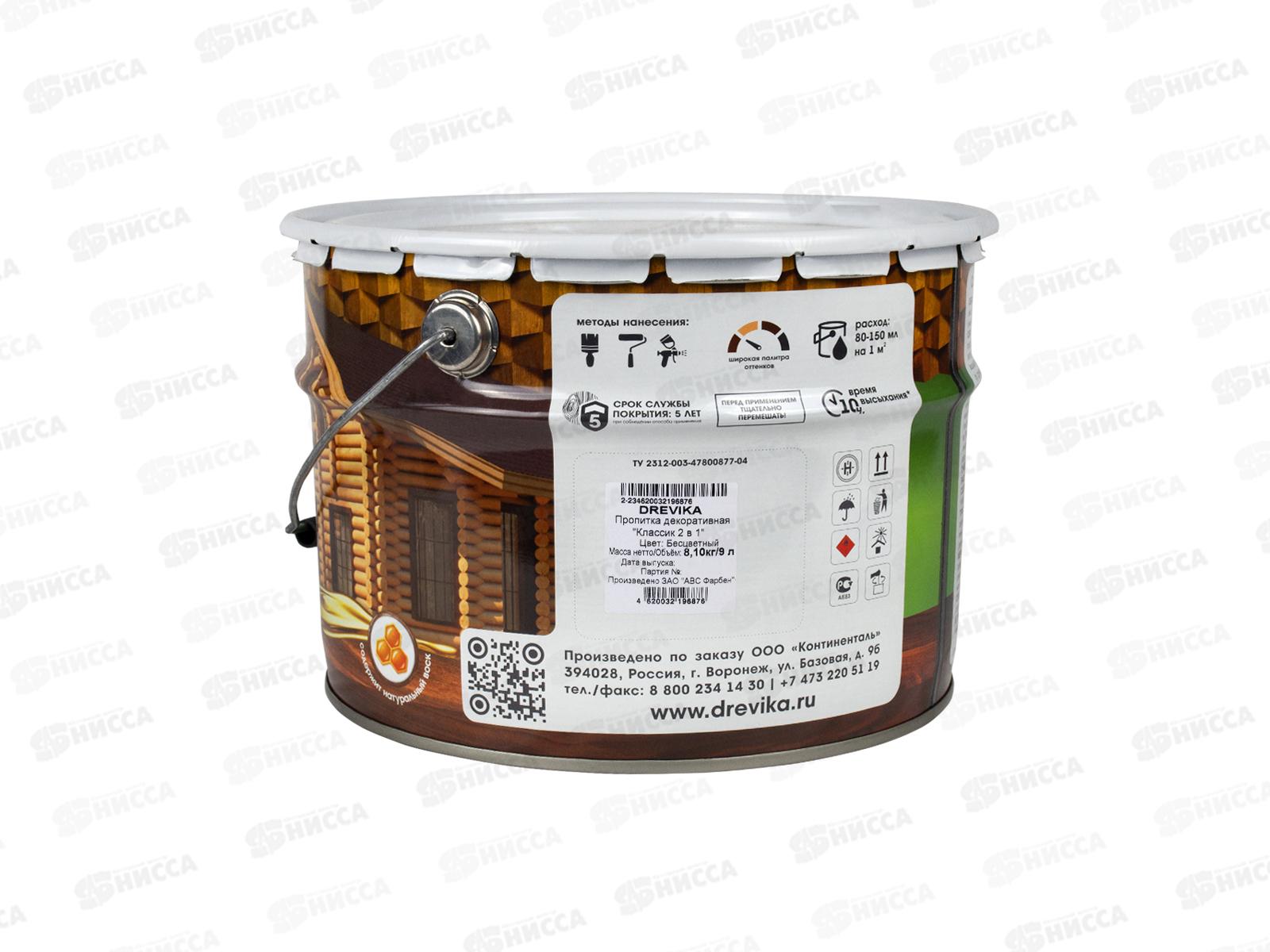 Декоративная пропитка DREVIKA 2в1 Классик бесцветный 9л *1