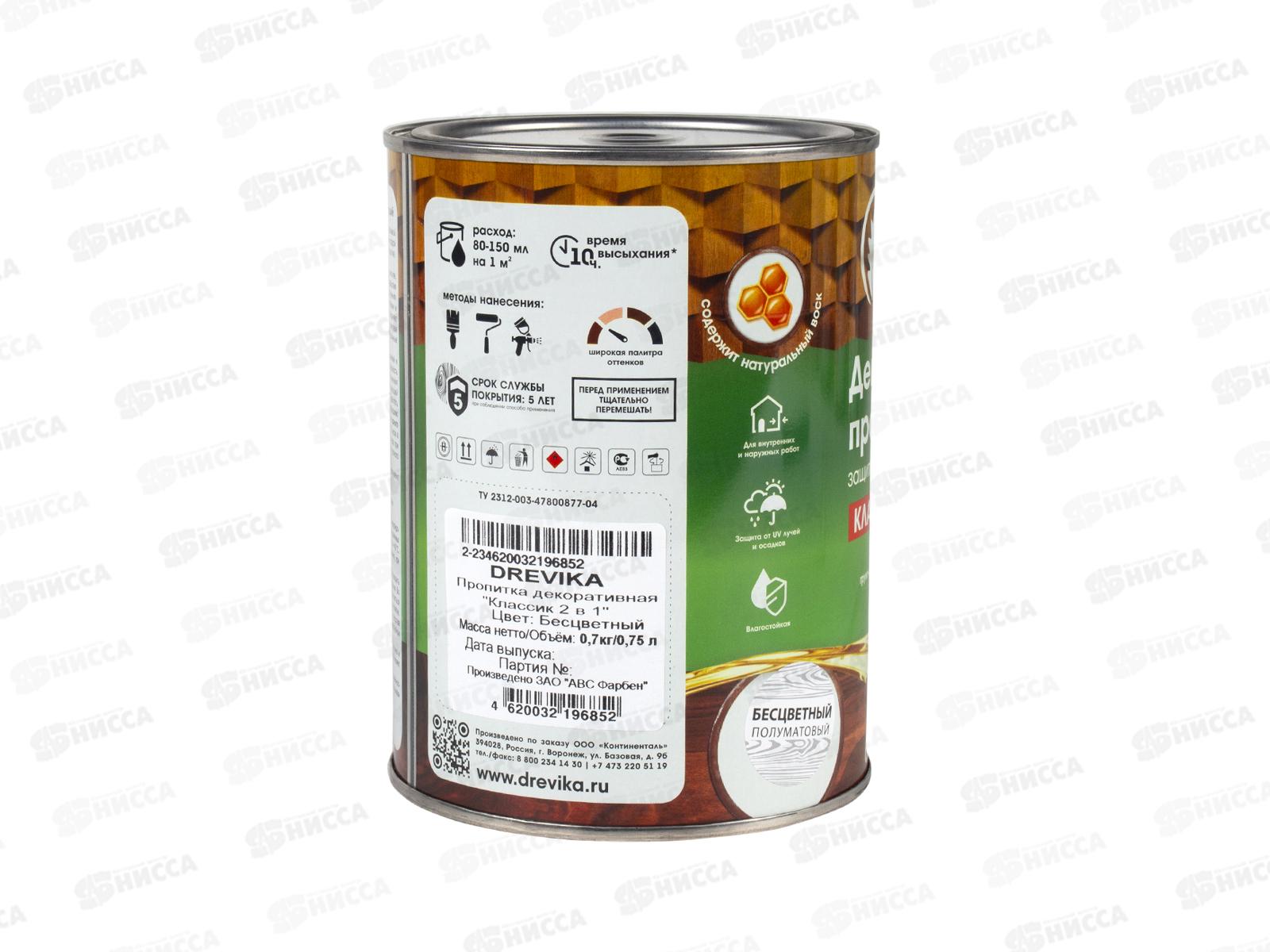 Декоративная пропитка DREVIKA 2в1 Классик бесцветный 0,75л *8